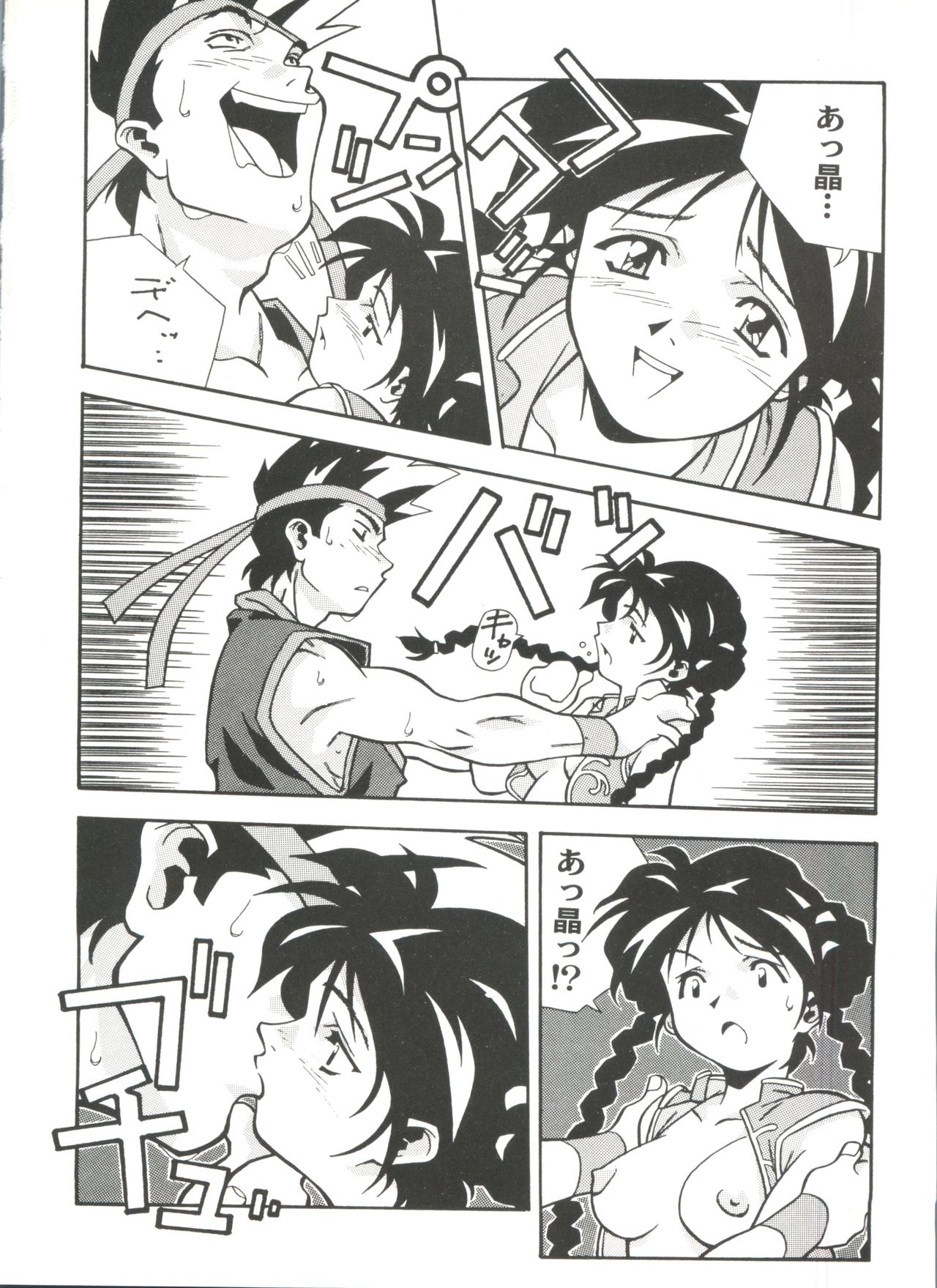 同人アンソロジー美少女アラカルト4