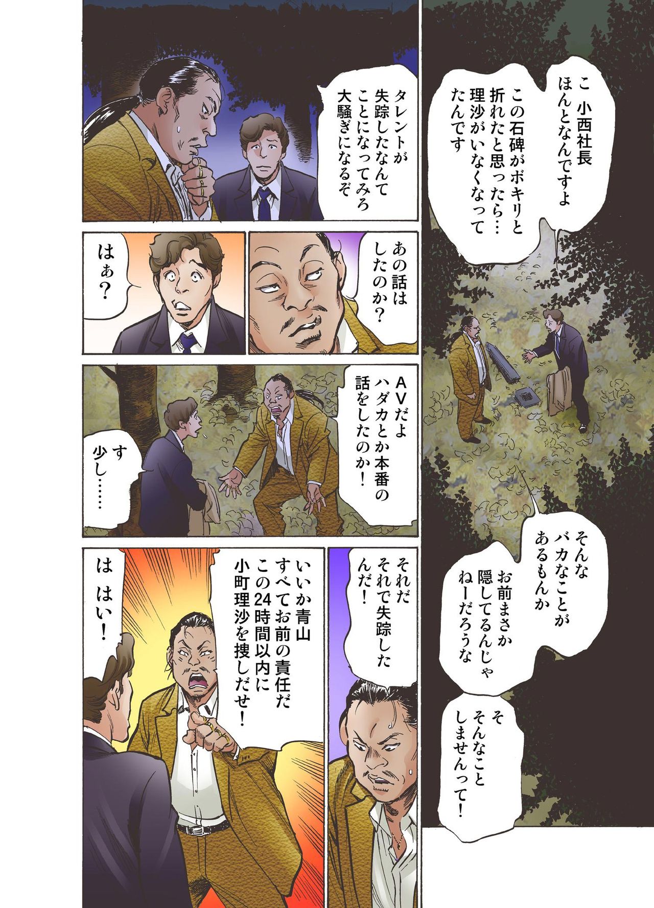 大江戸でエッチします！ 1