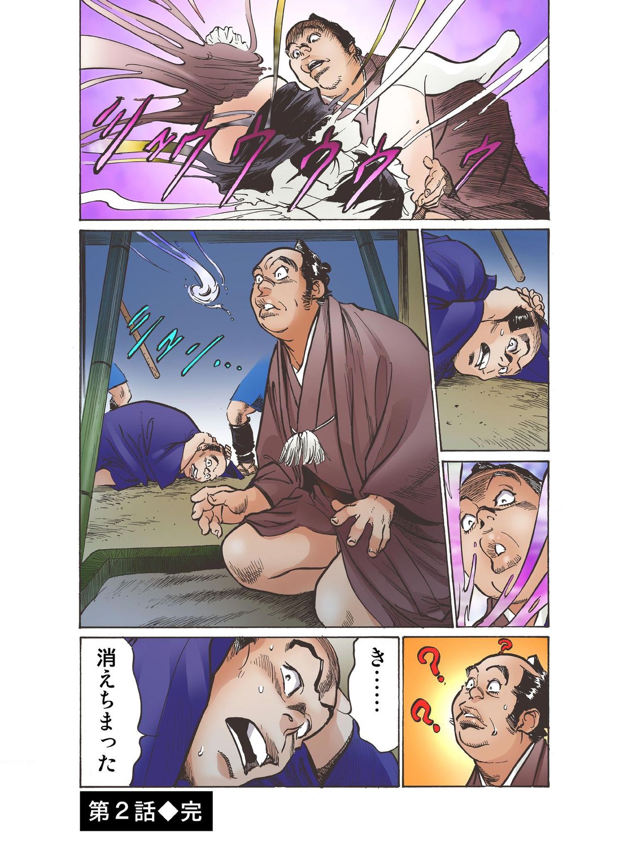 大江戸でエッチします！ 1