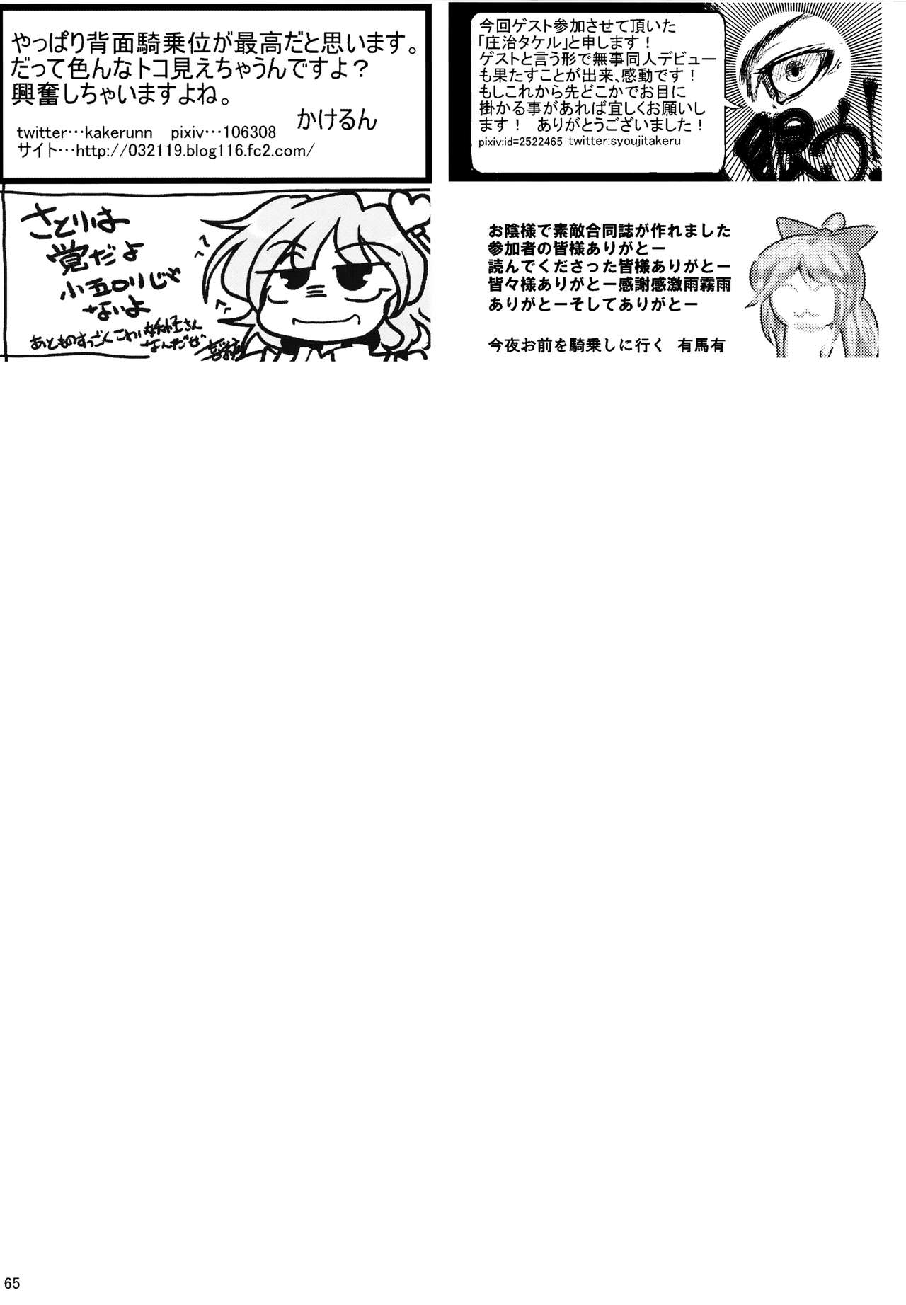 東方キジョウイ五堂ウシキジョウリョウド