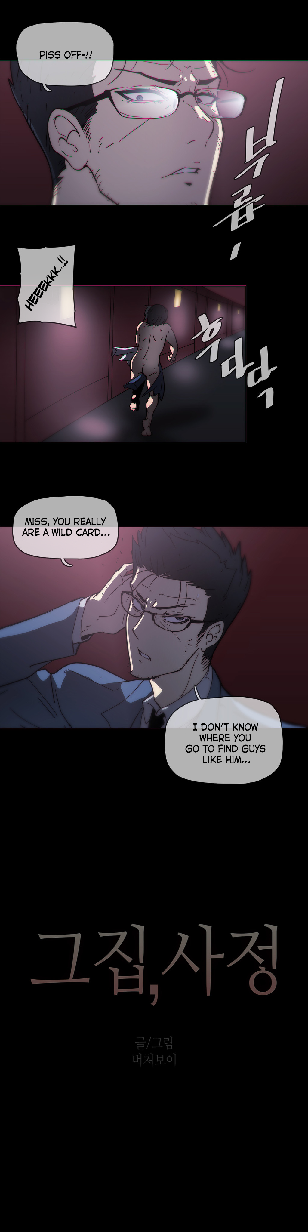 家事Ch.1-47