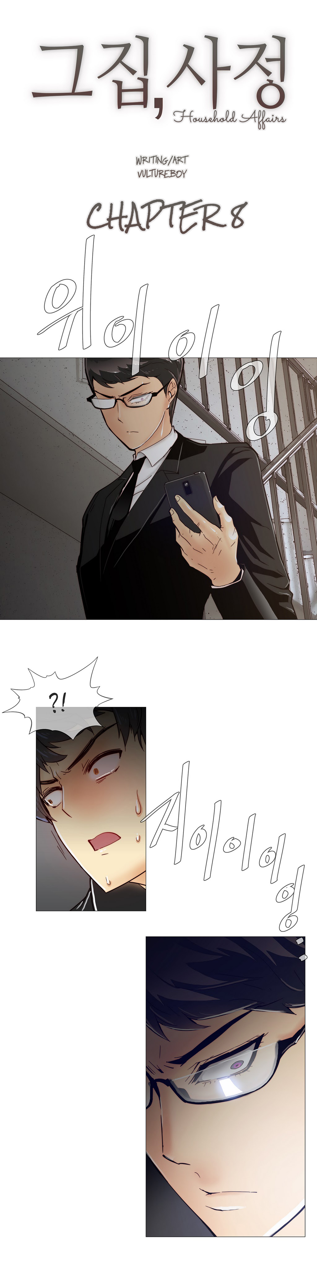家事Ch.1-47