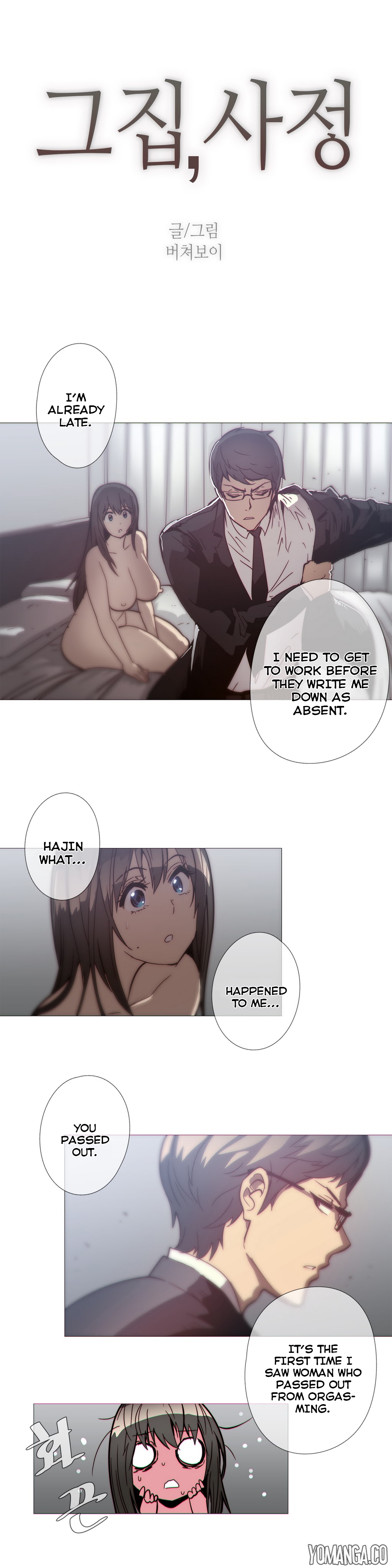 家事Ch.1-47