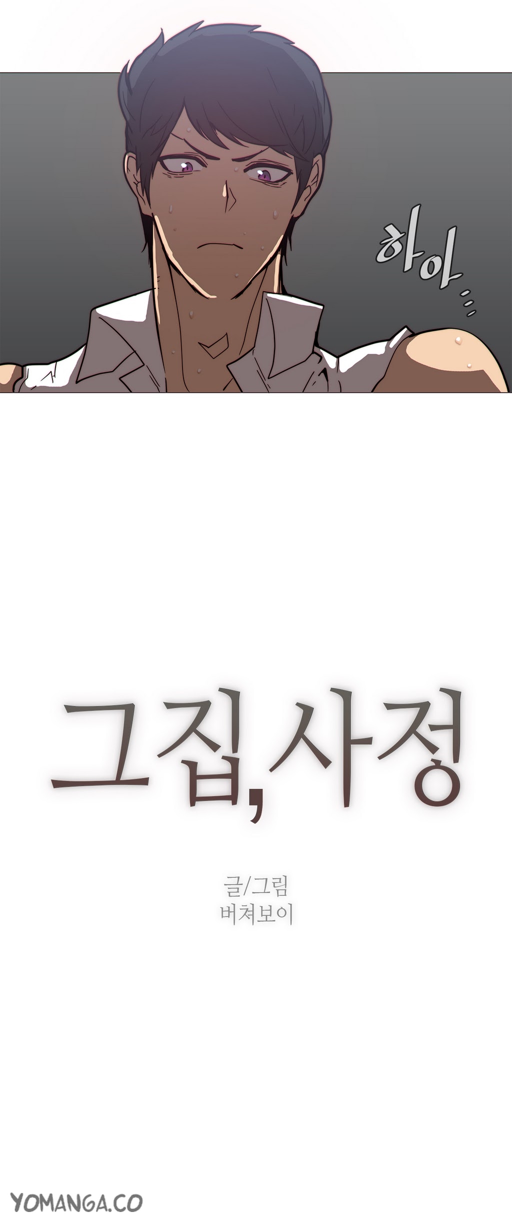 家事Ch.1-47