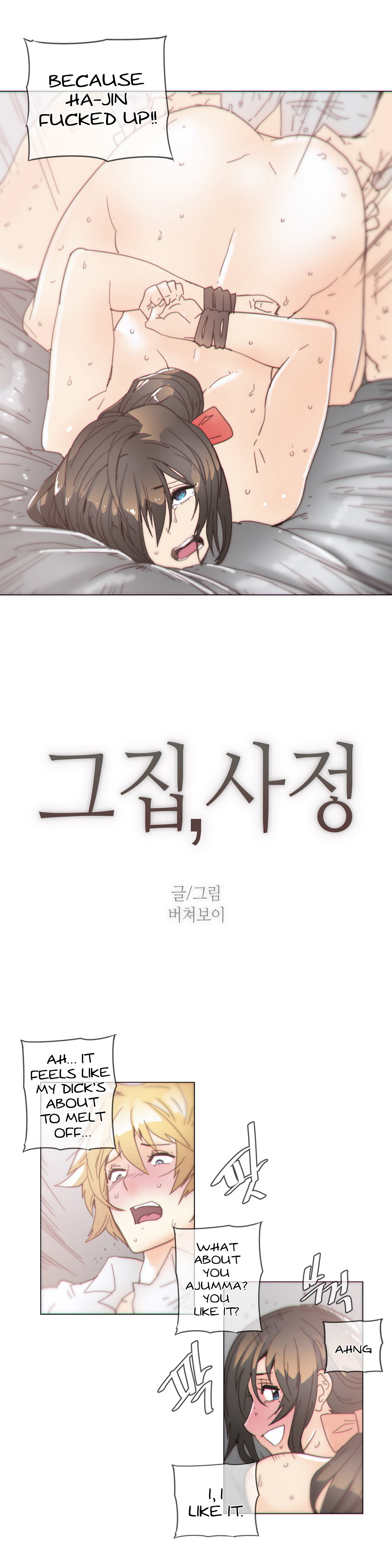 家事Ch.1-47