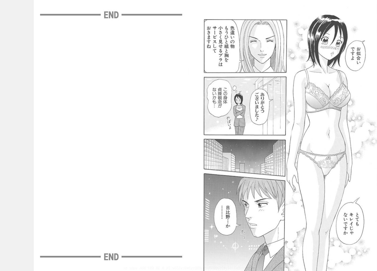 にょいたいか☆栄行屋〜音なのからだってせそうない〜2 にょいたいか☆栄行屋〜音なのからだってせそうない〜2