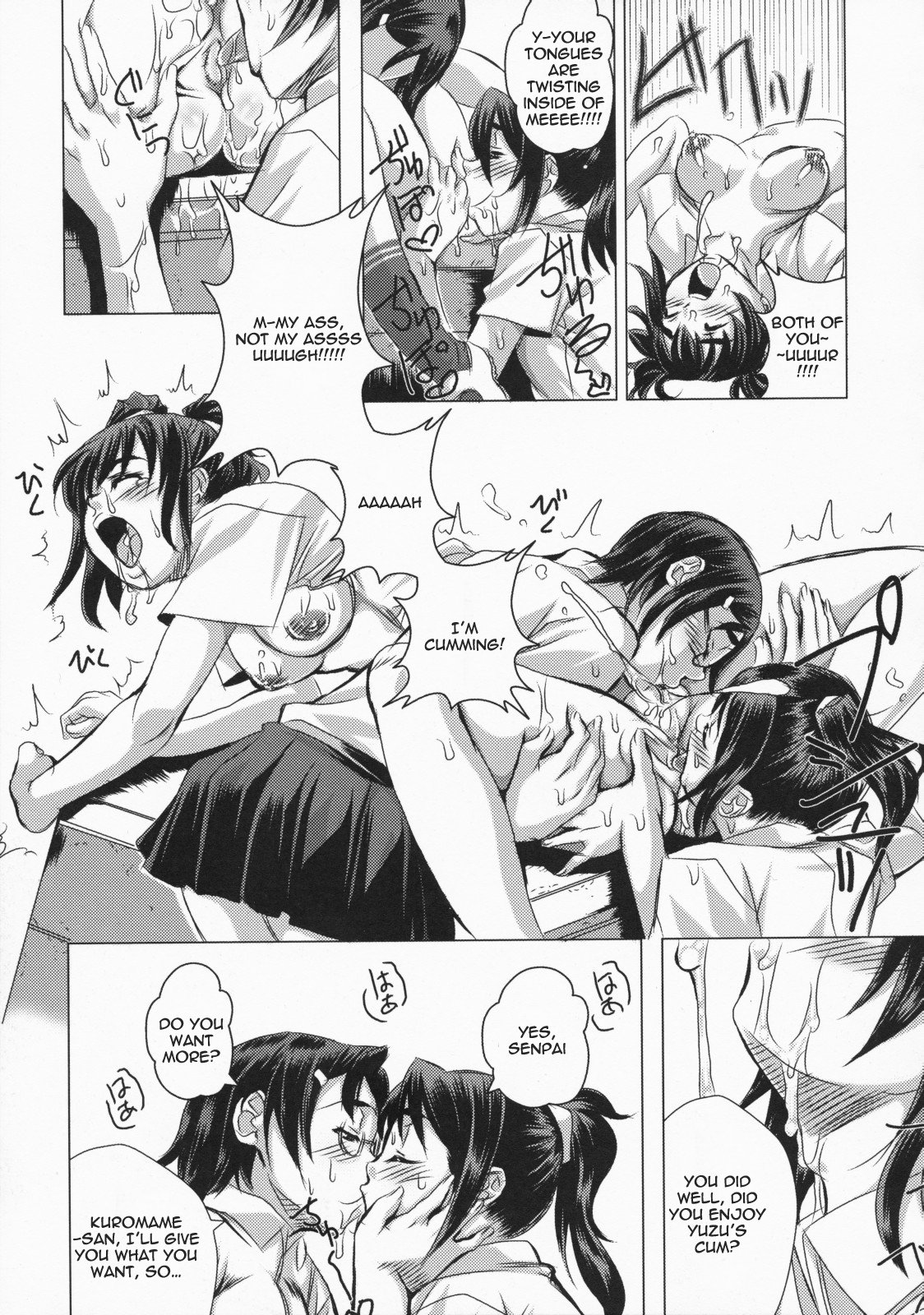 ふたりはいつも|私たち二人のようにいつもする