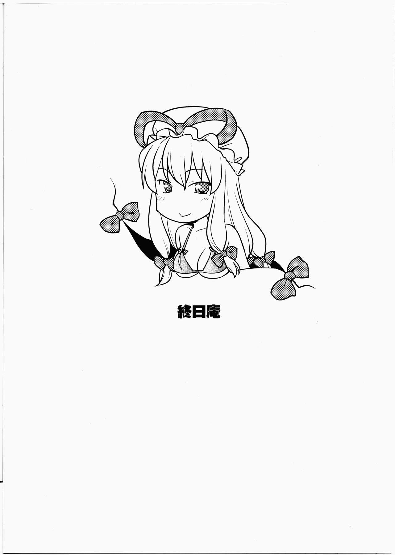 幻想郷にうみがないといい