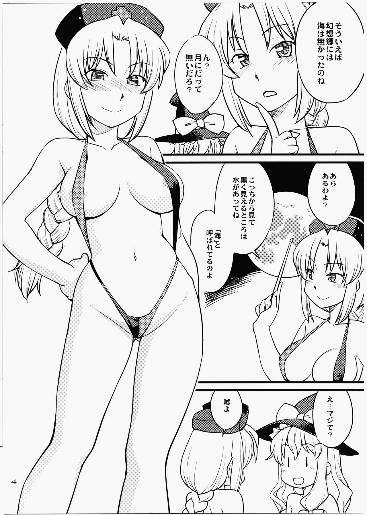 幻想郷にうみがないといい