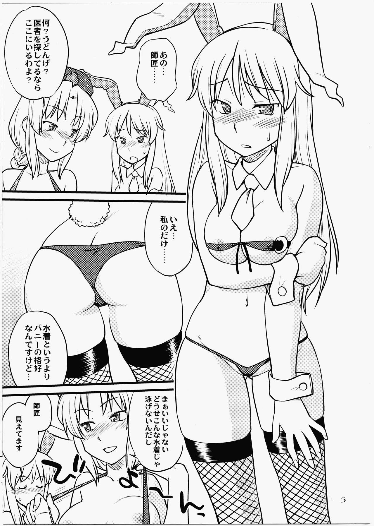 幻想郷にうみがないといい