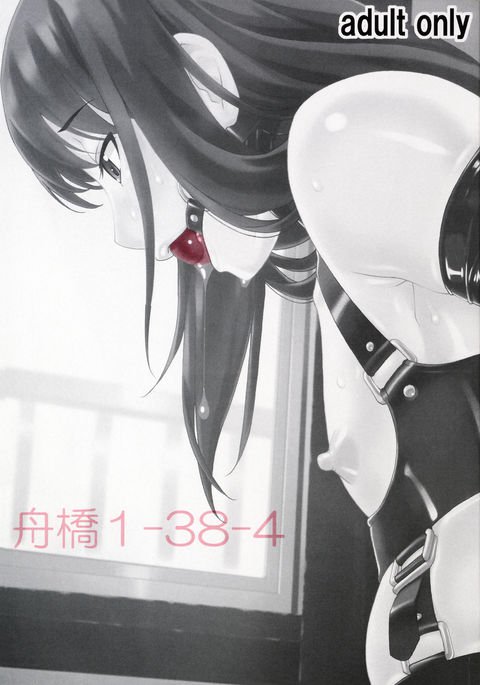 船橋1-38-4 船橋1-38-4