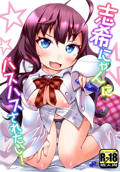 四季にゃんにはすはすされたい! 四季にゃんにはすはすされたい!