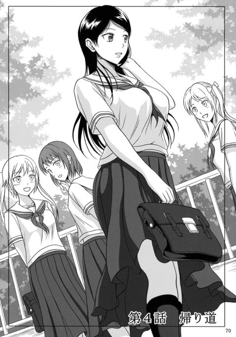 はせつ少女そうしゅうへんCh。 4 はせつ少女そうしゅうへんCh。 4