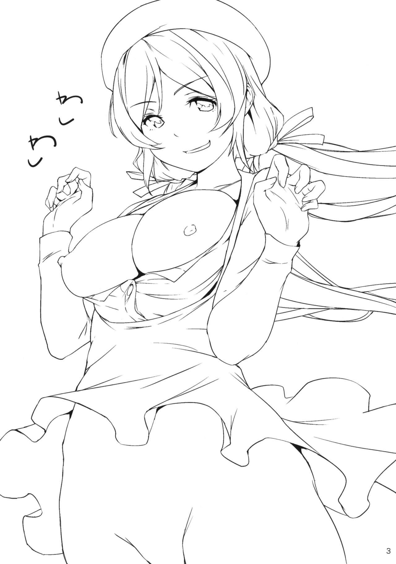 NOZOMISM