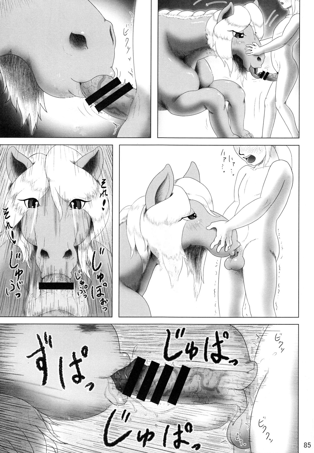 マーレホリック2ケモラバーCh8、13、16