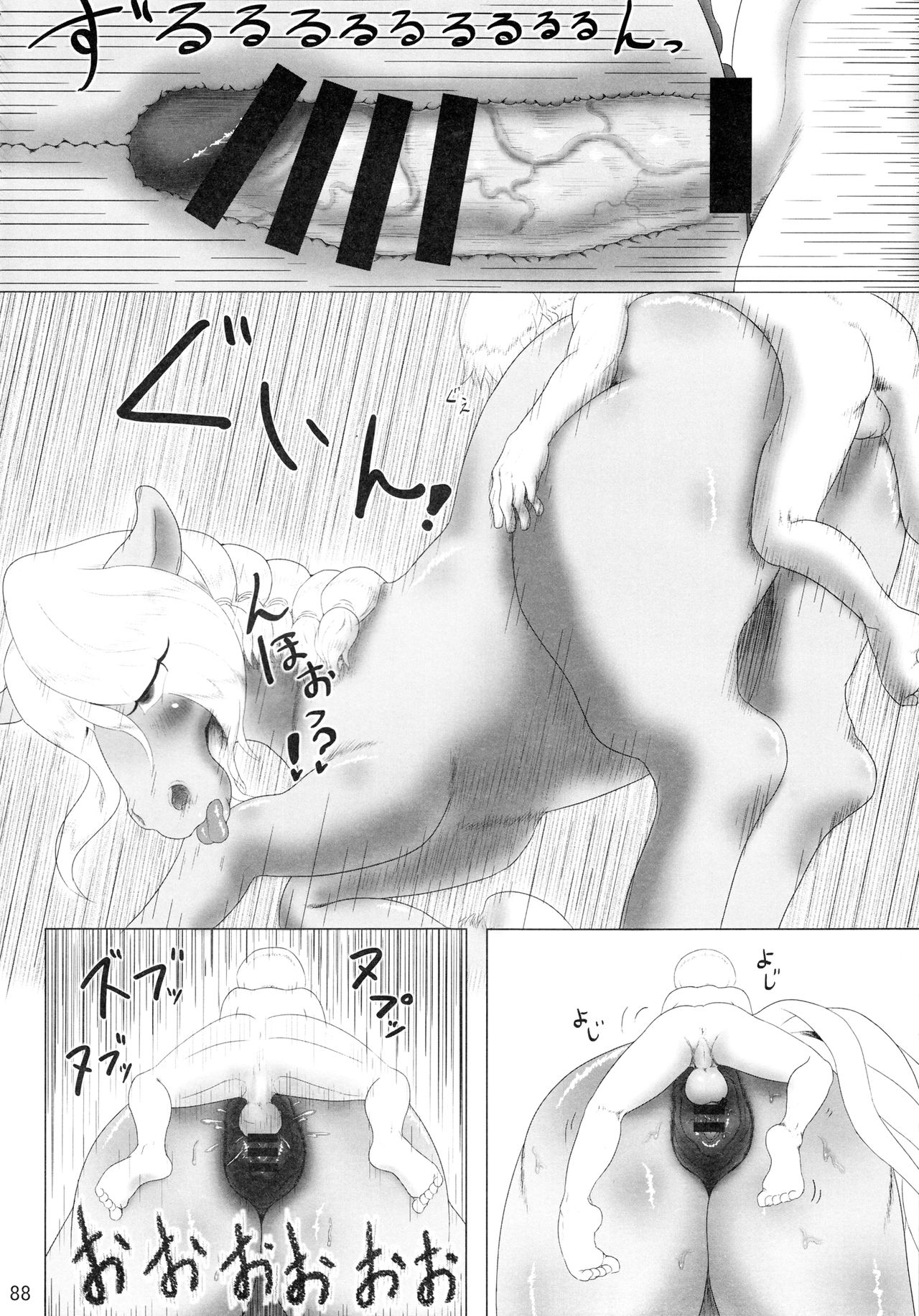 マーレホリック2ケモラバーCh8、13、16