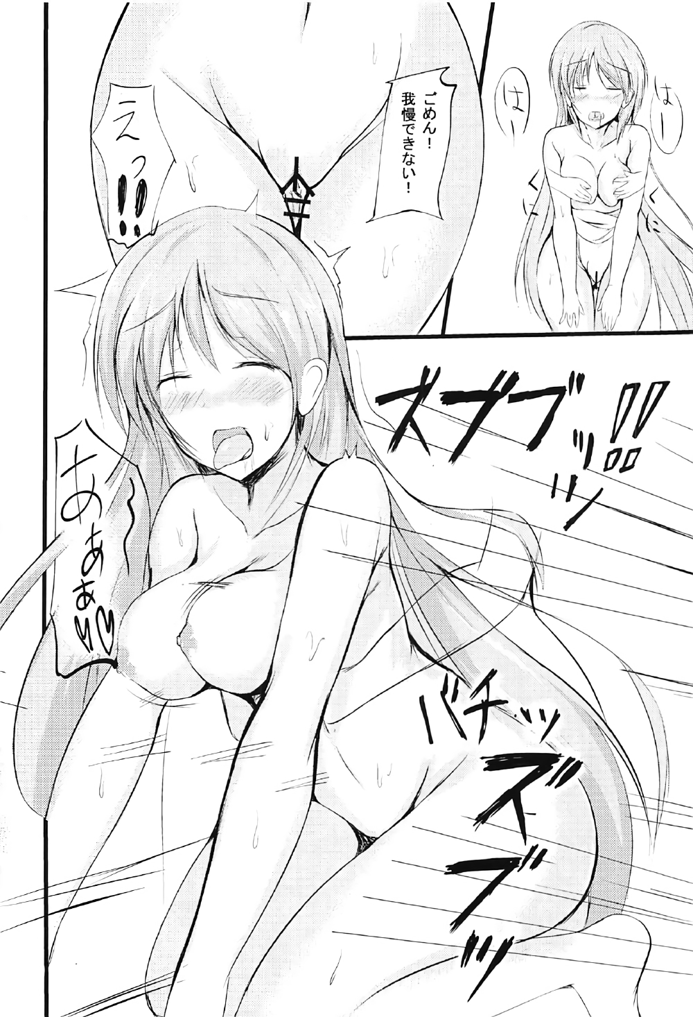 南のあそこでおもてなし