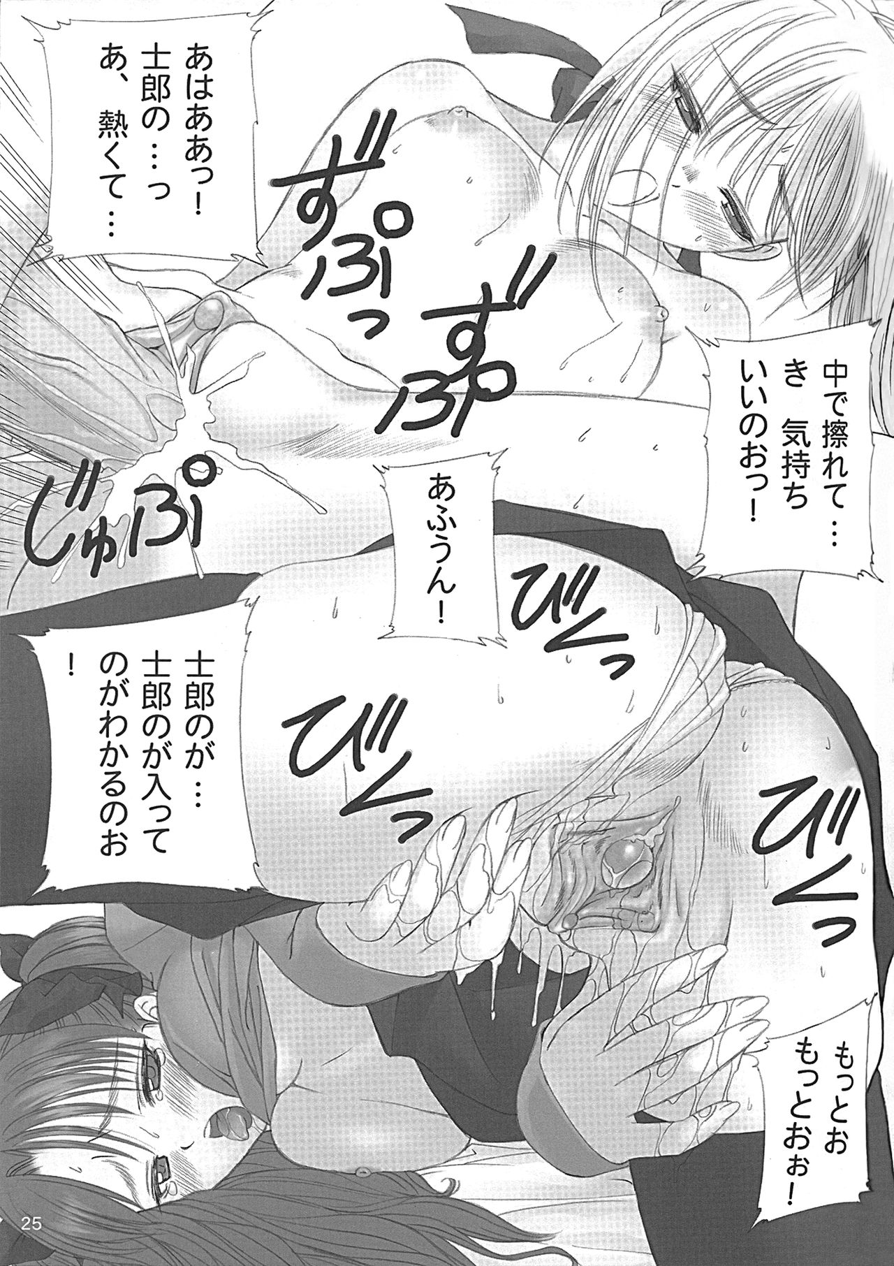カラドボルグのモットー夢の都