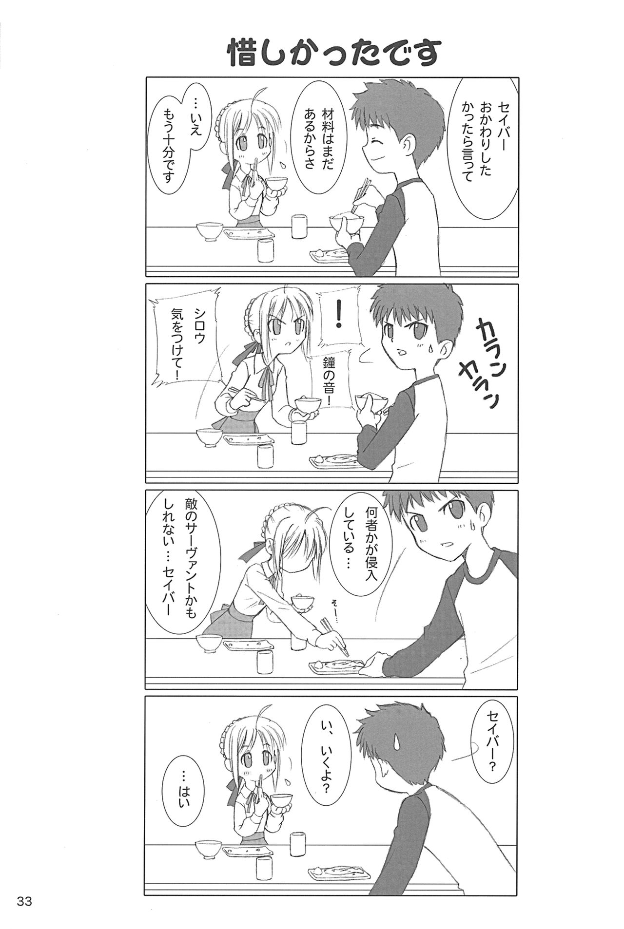 カラドボルグのモットー夢の都