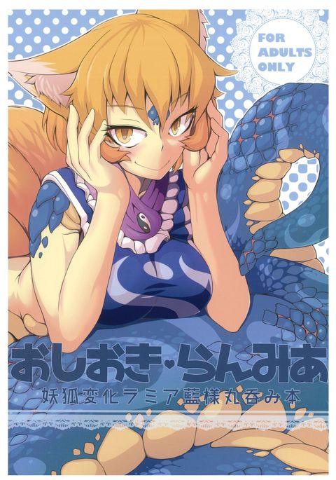 押木ランミア 押木ランミア