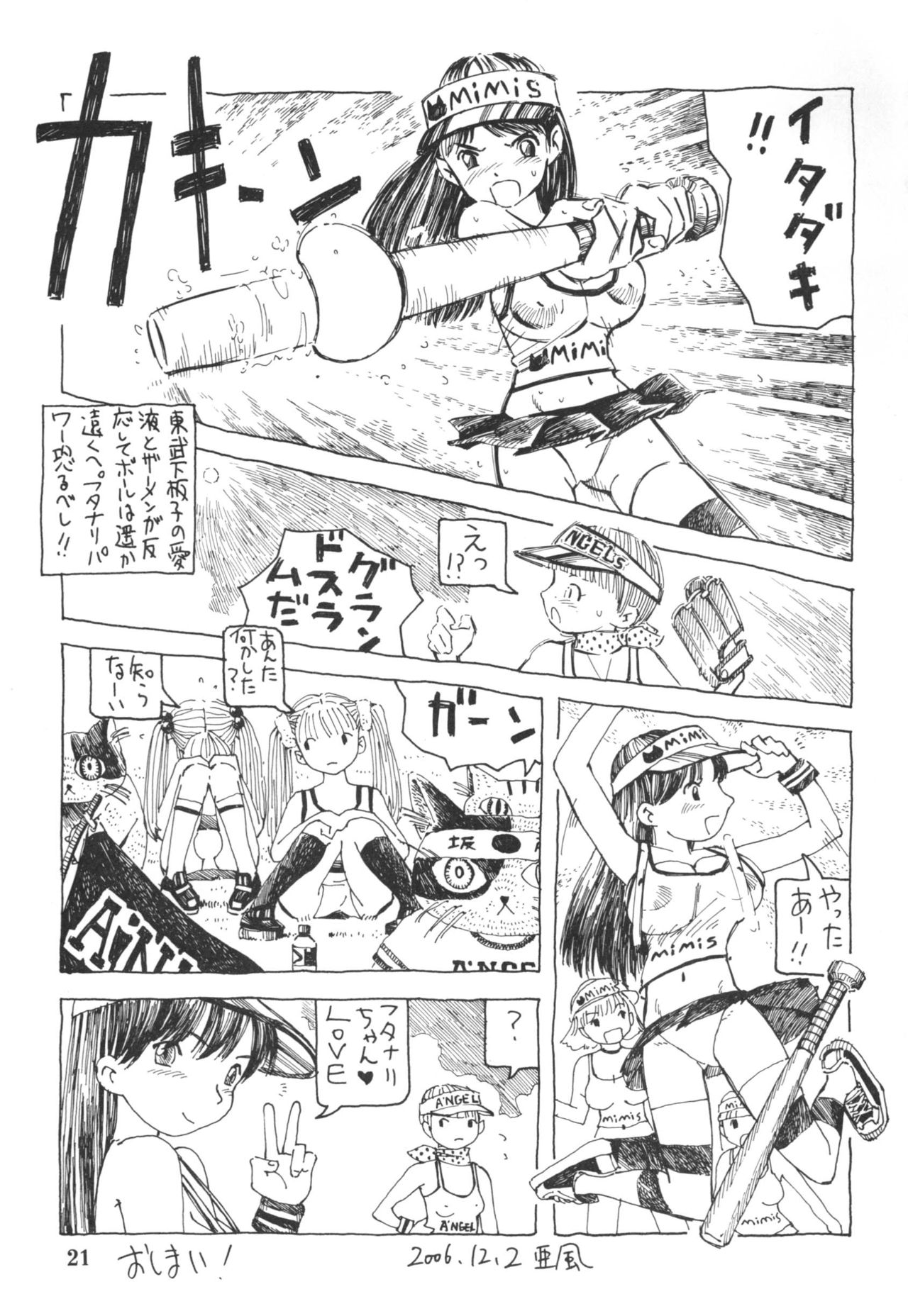ふたなり島井と猫ニンゲンVol。 5