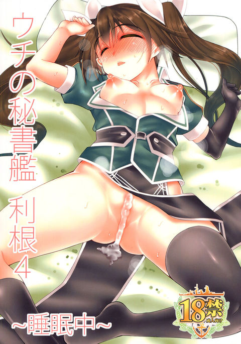 内の秘書調2〜すいんちゅう〜 内の秘書調2〜すいんちゅう〜