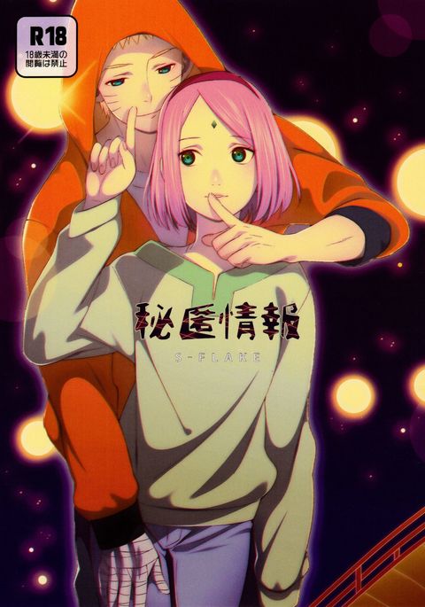 ひとく城宝 ひとく城宝