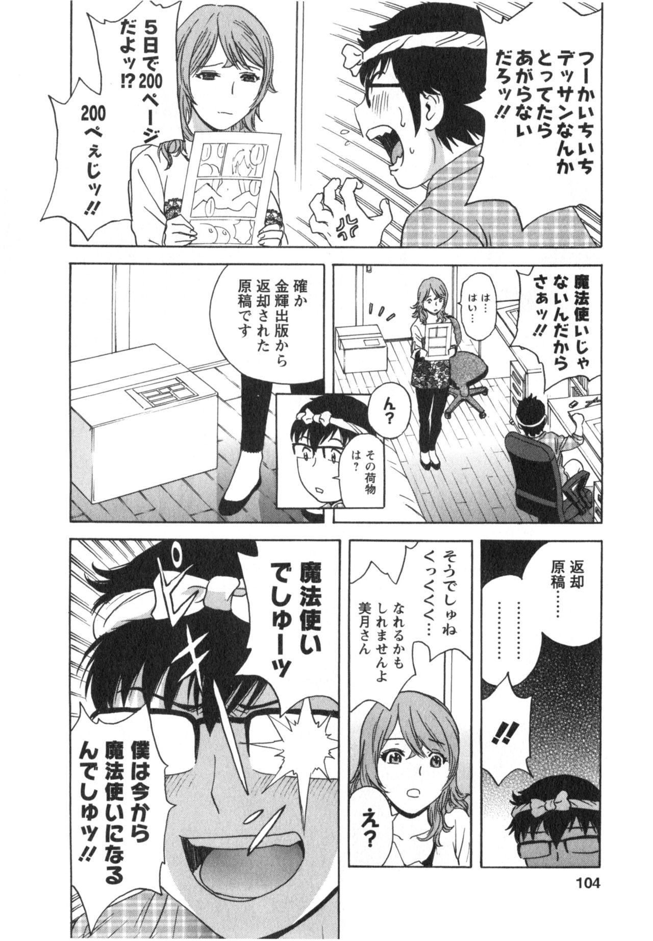 ひとの妻は僕のモノ
