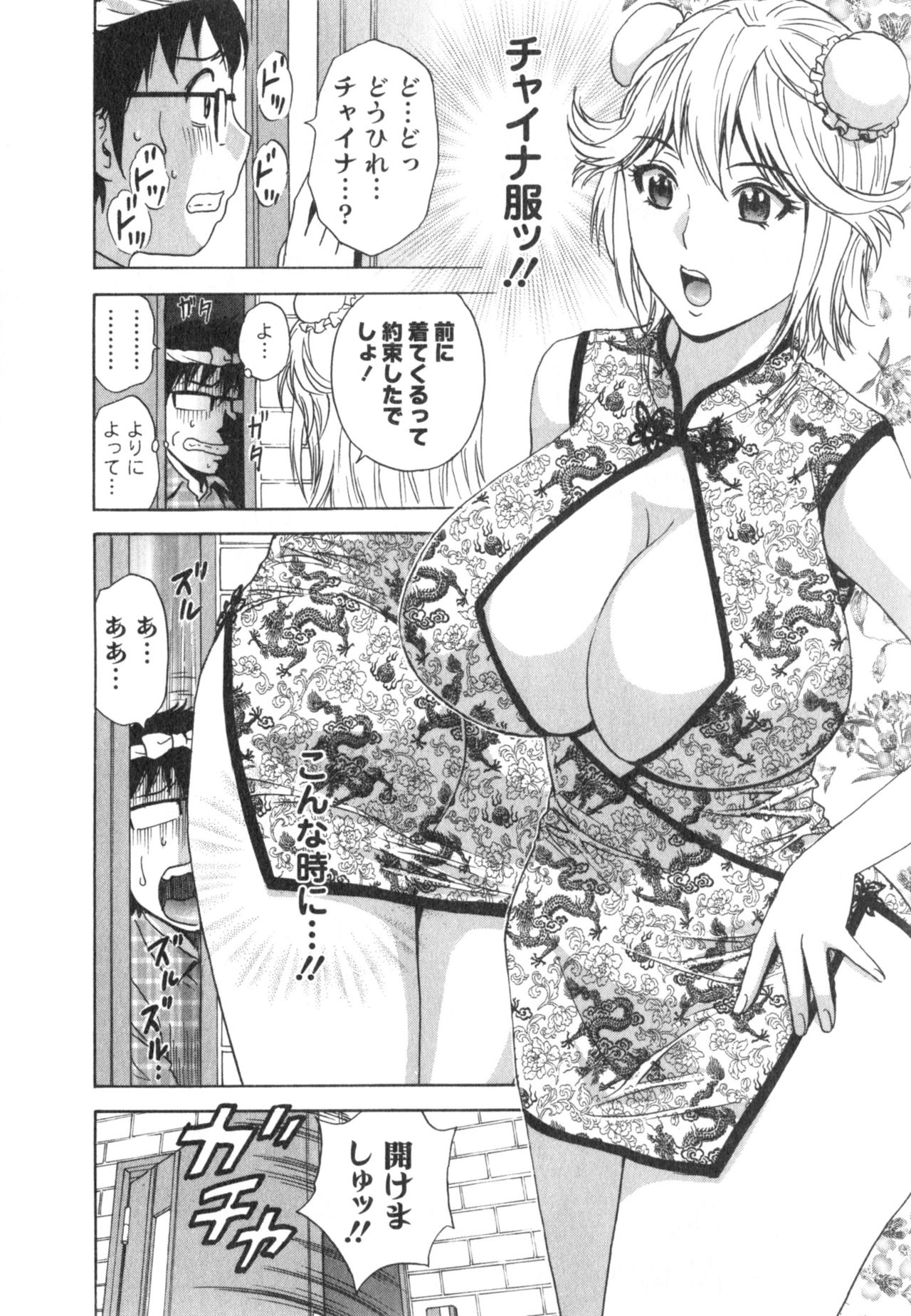 ひとの妻は僕のモノ