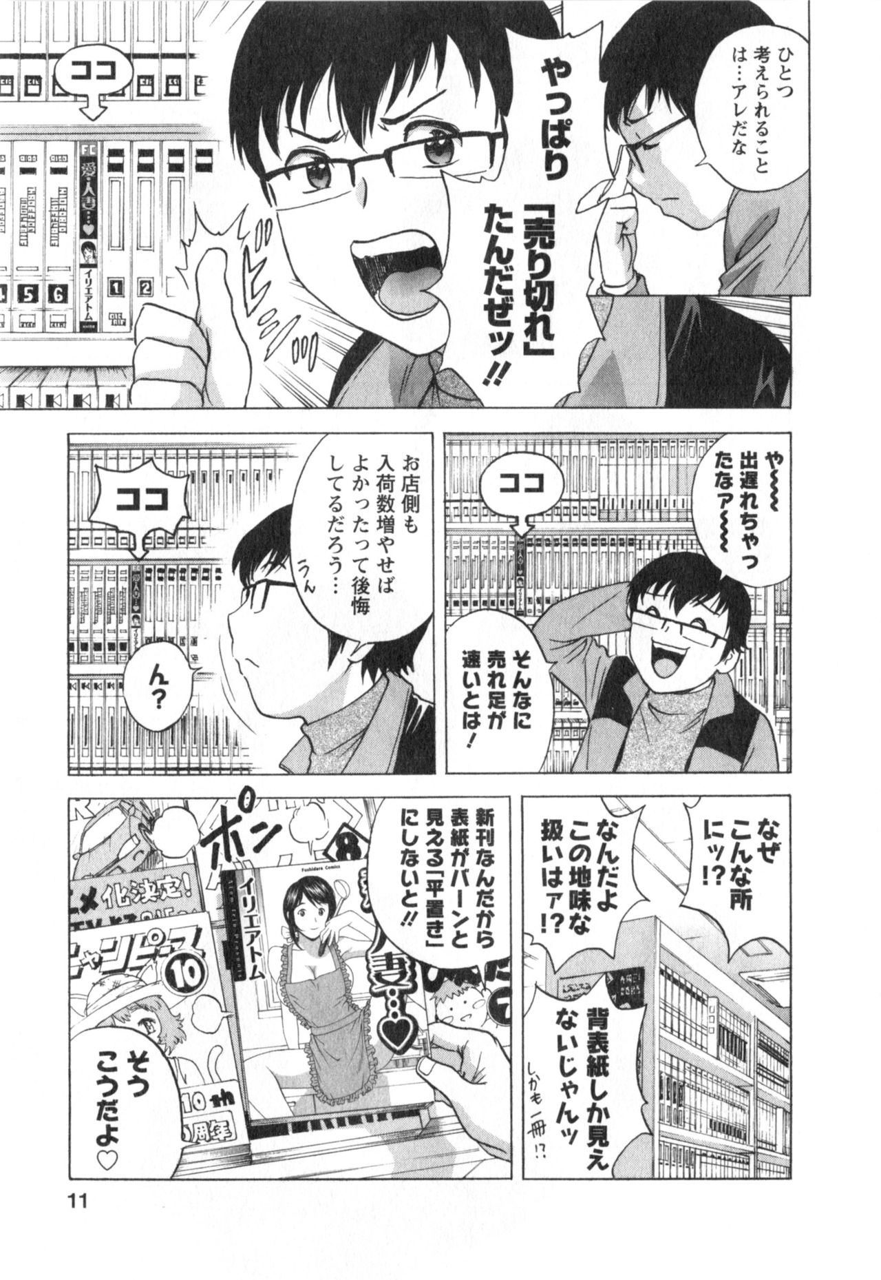 ひとの妻は僕のモノ