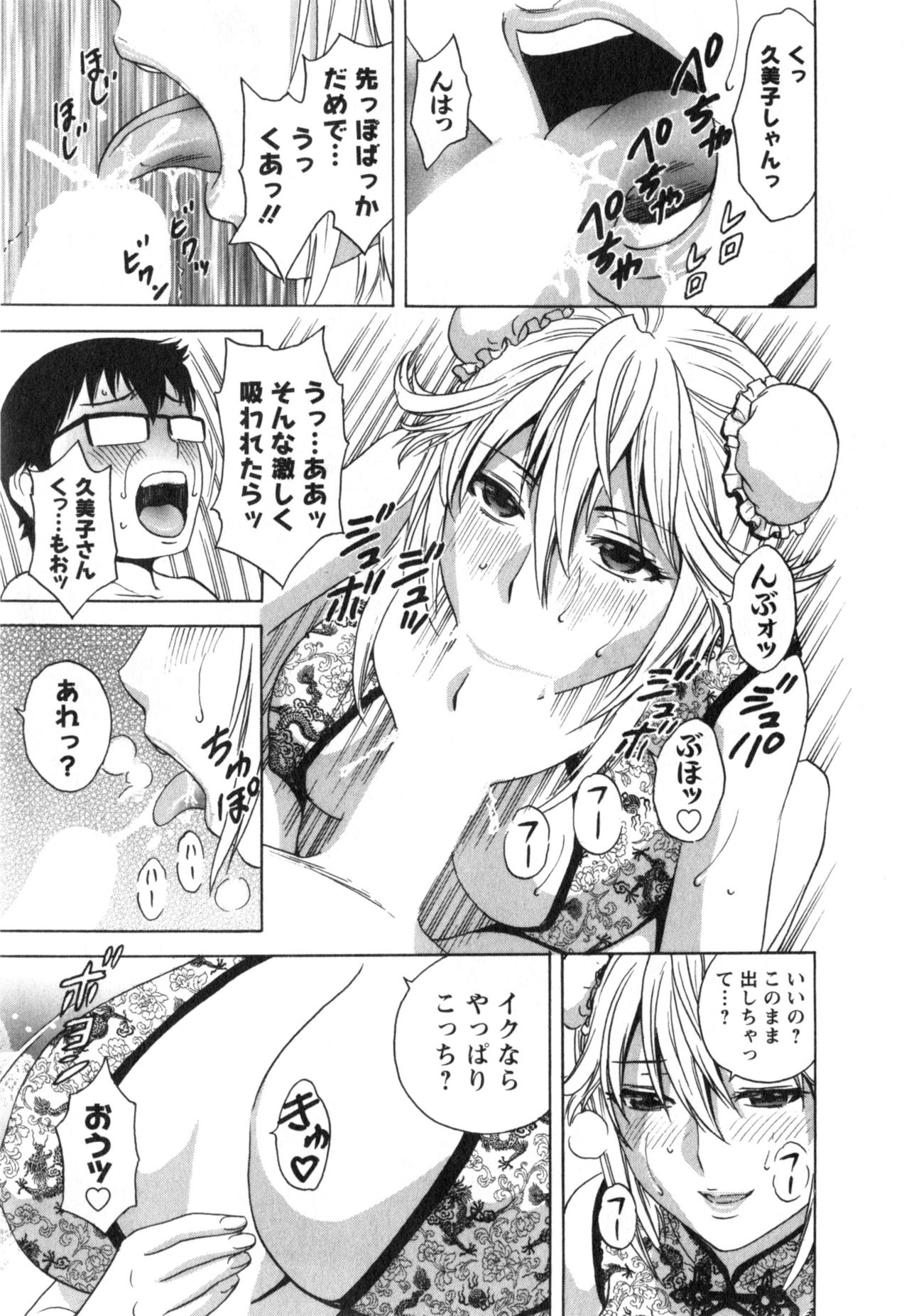ひとの妻は僕のモノ