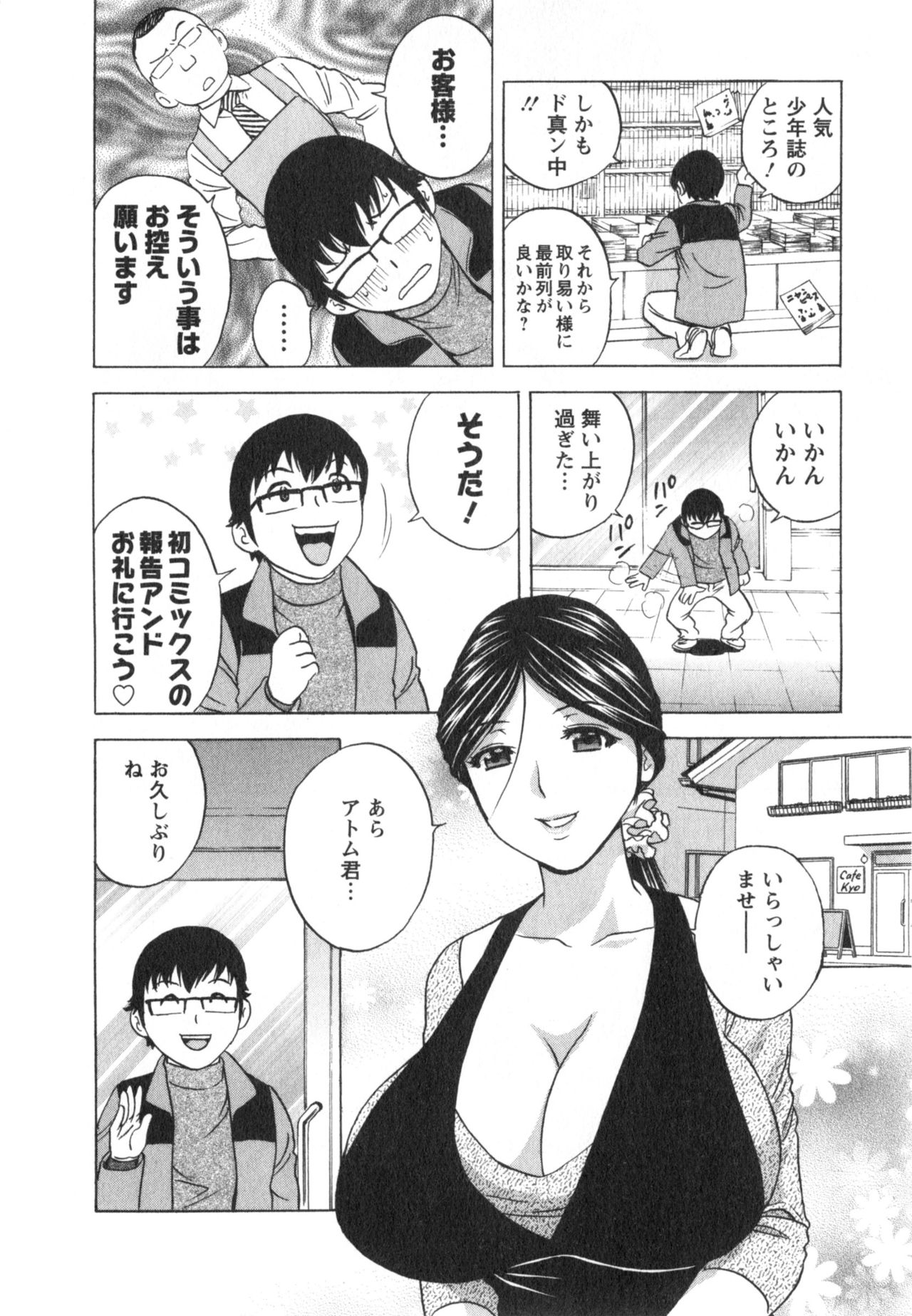ひとの妻は僕のモノ