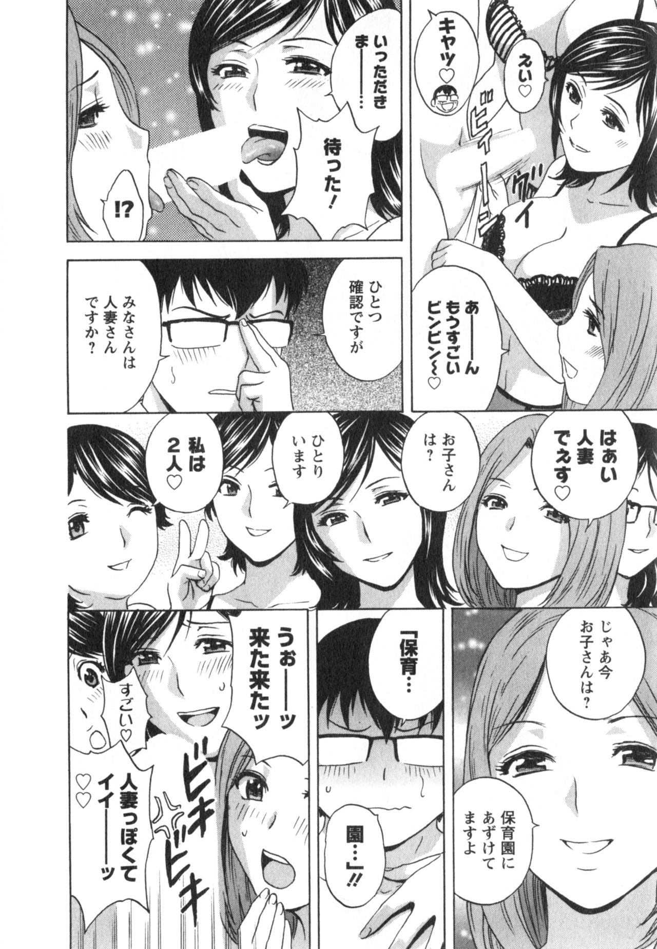ひとの妻は僕のモノ