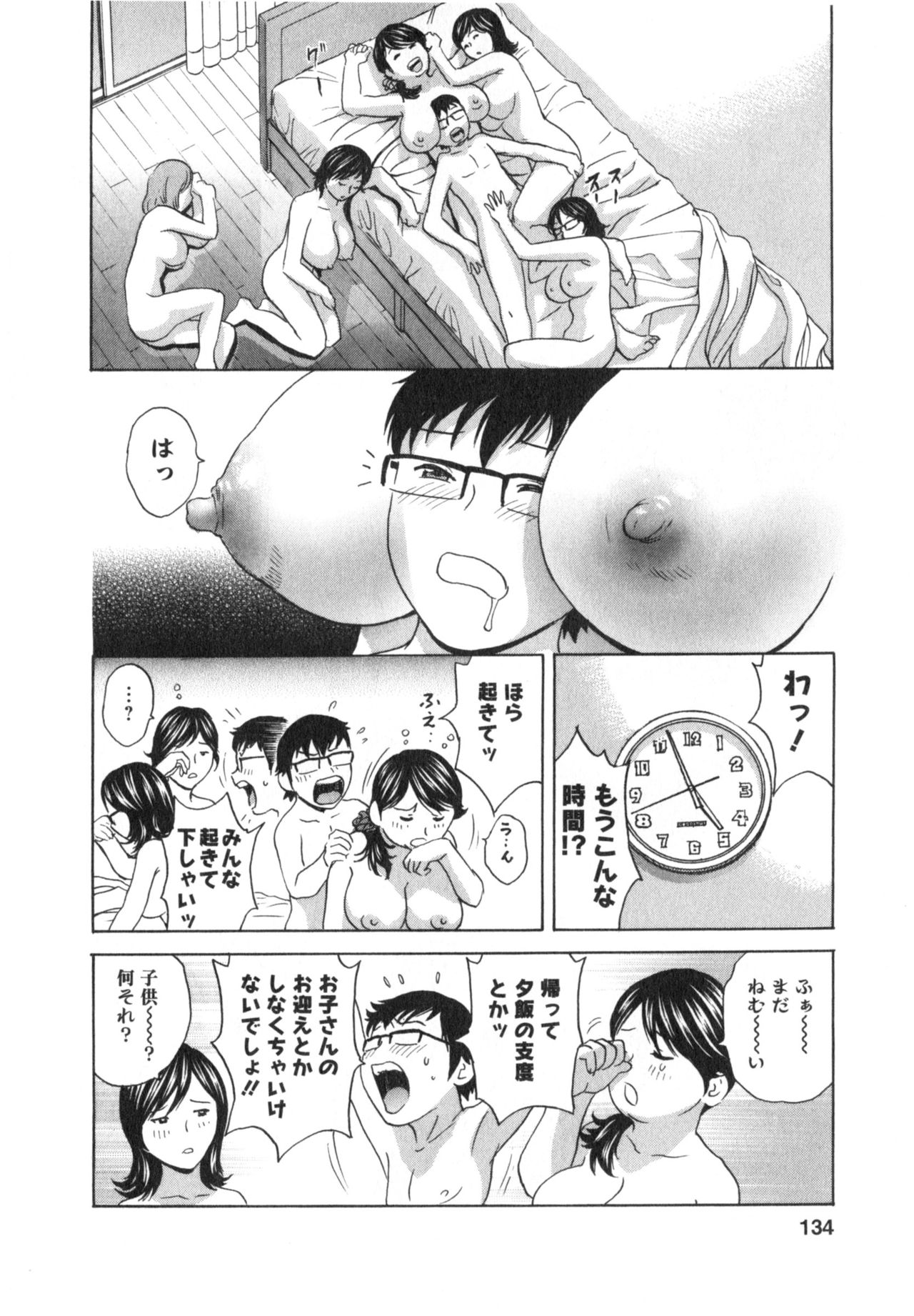 ひとの妻は僕のモノ
