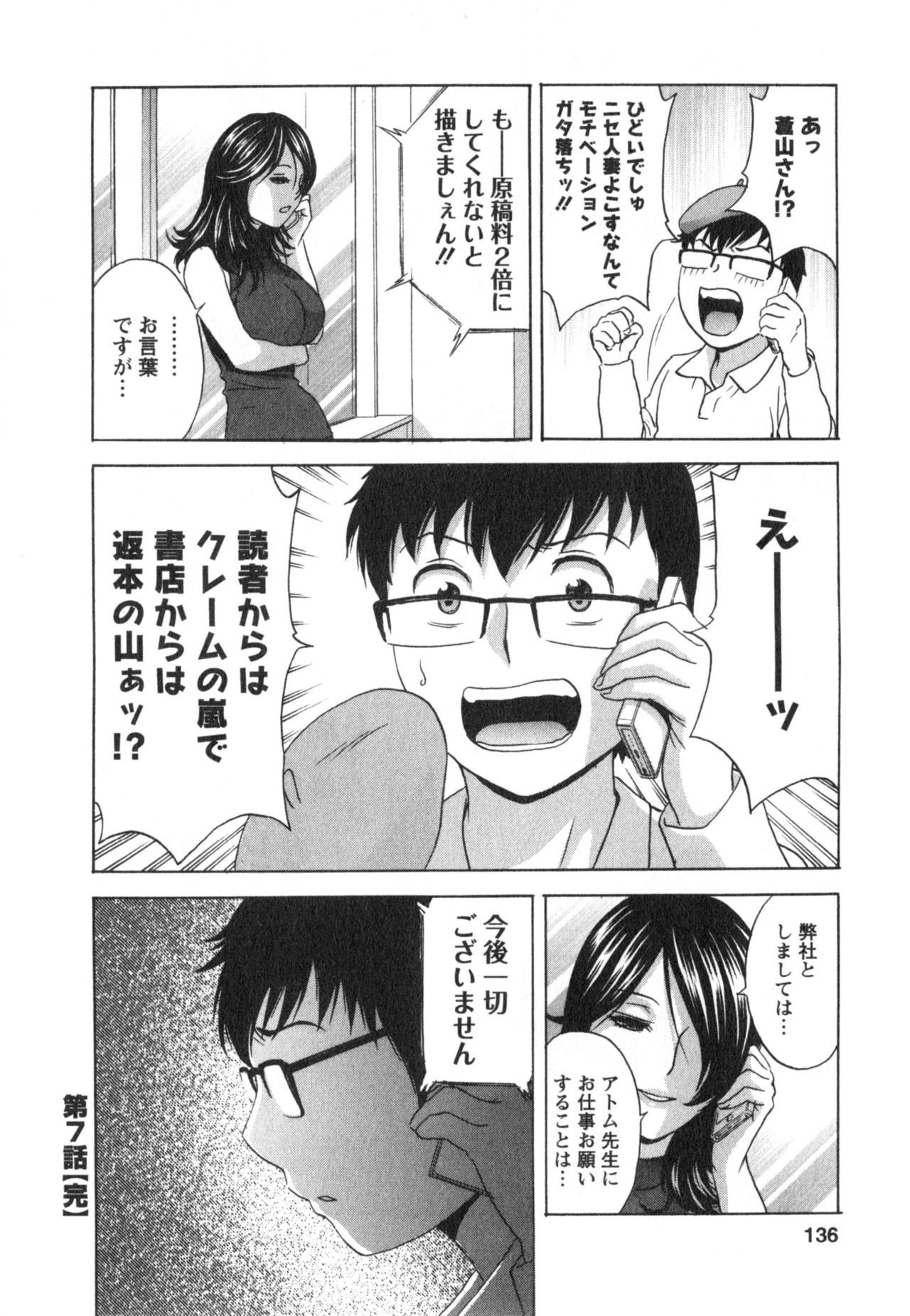 ひとの妻は僕のモノ