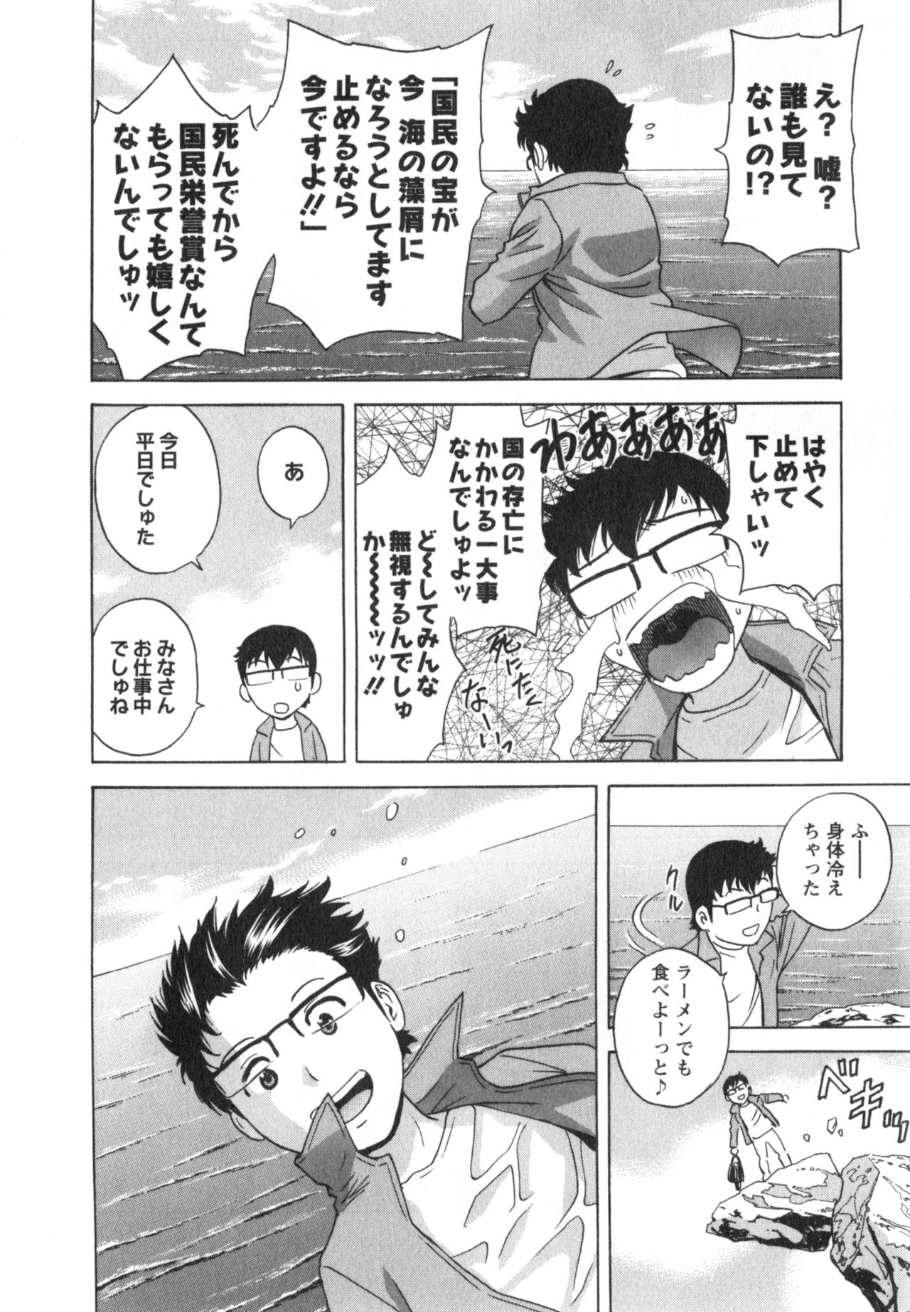 ひとの妻は僕のモノ