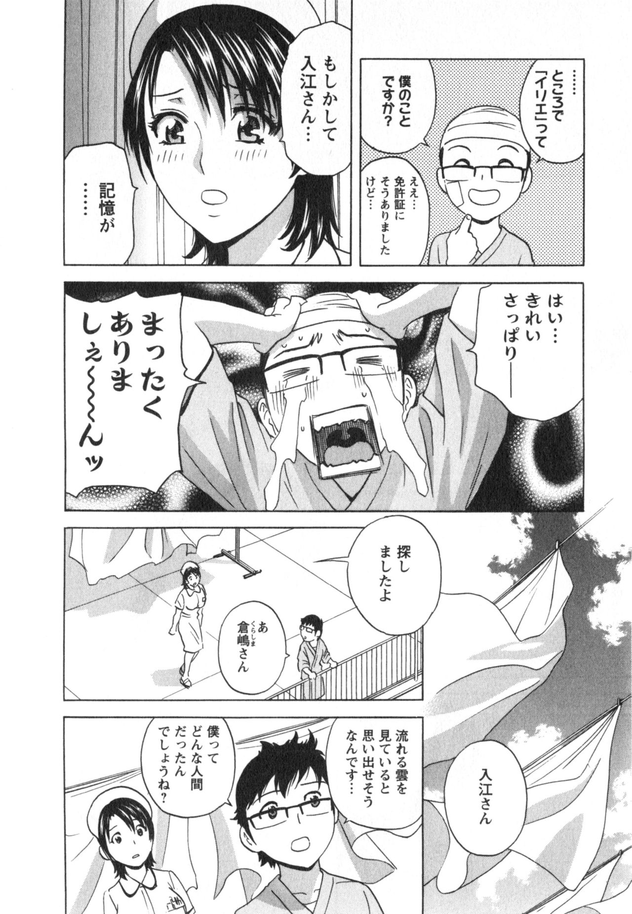 ひとの妻は僕のモノ
