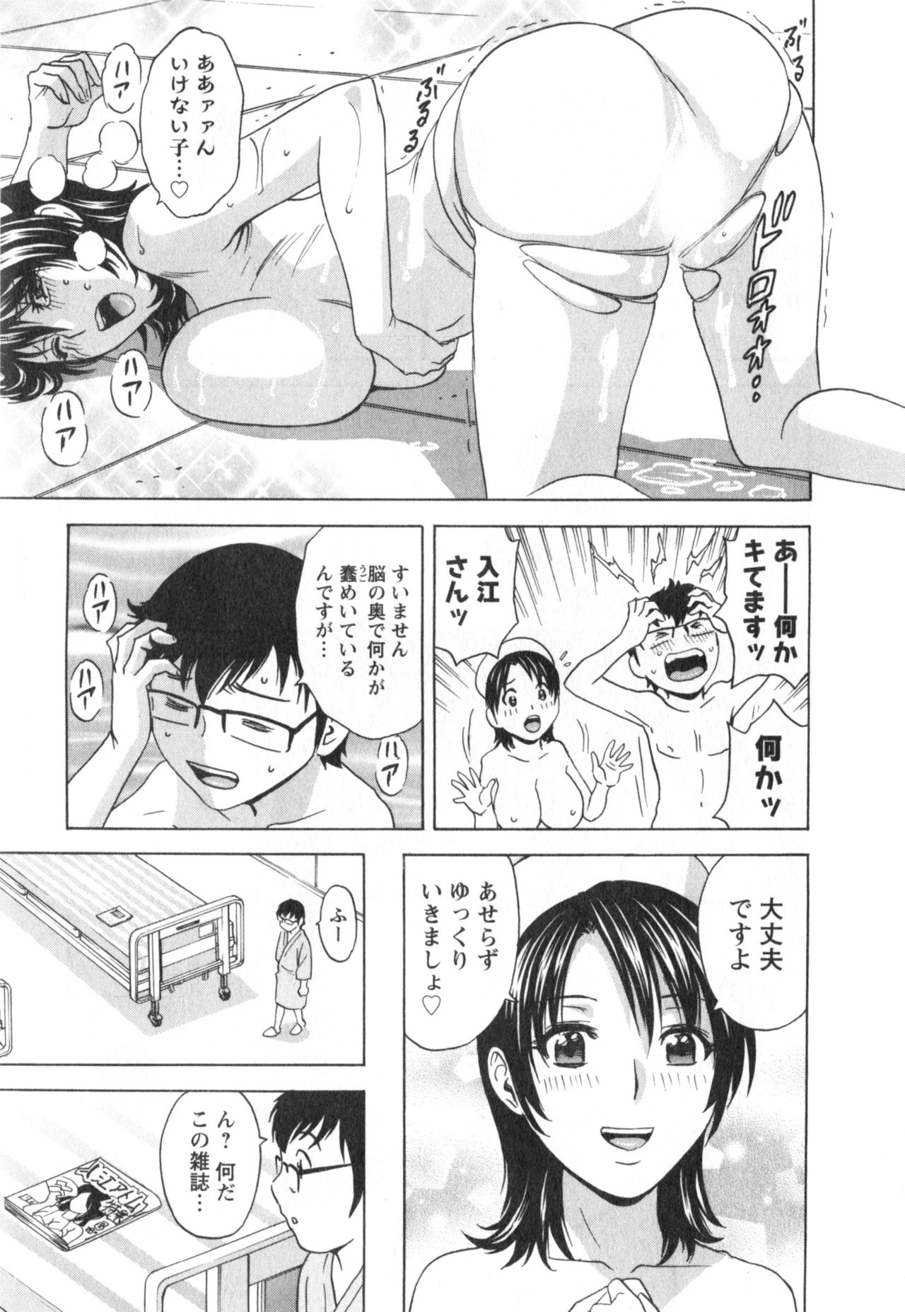 ひとの妻は僕のモノ