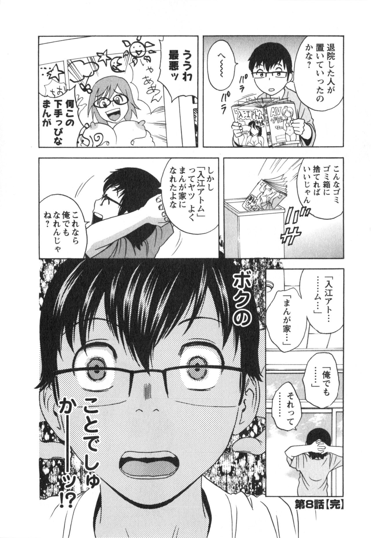 ひとの妻は僕のモノ