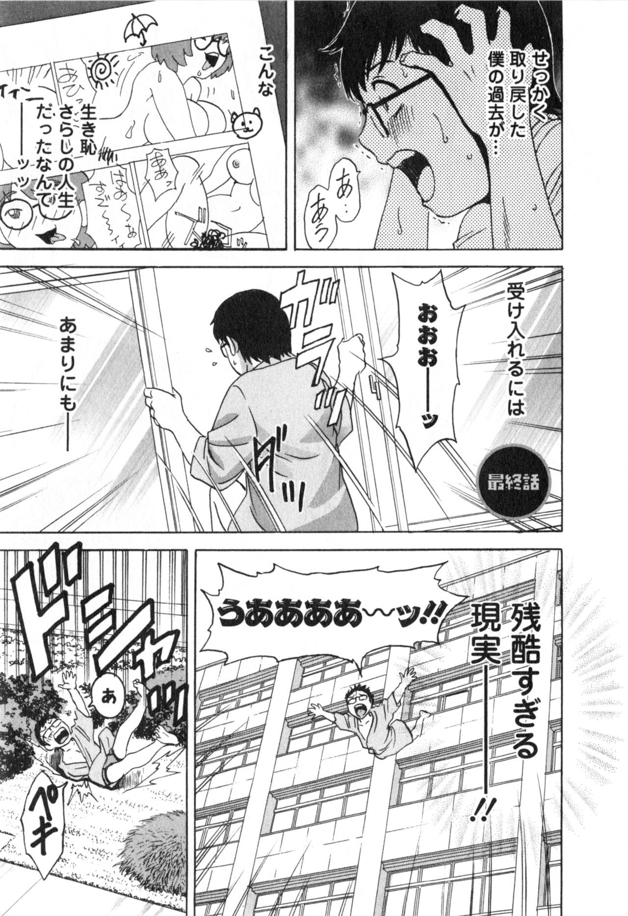 ひとの妻は僕のモノ