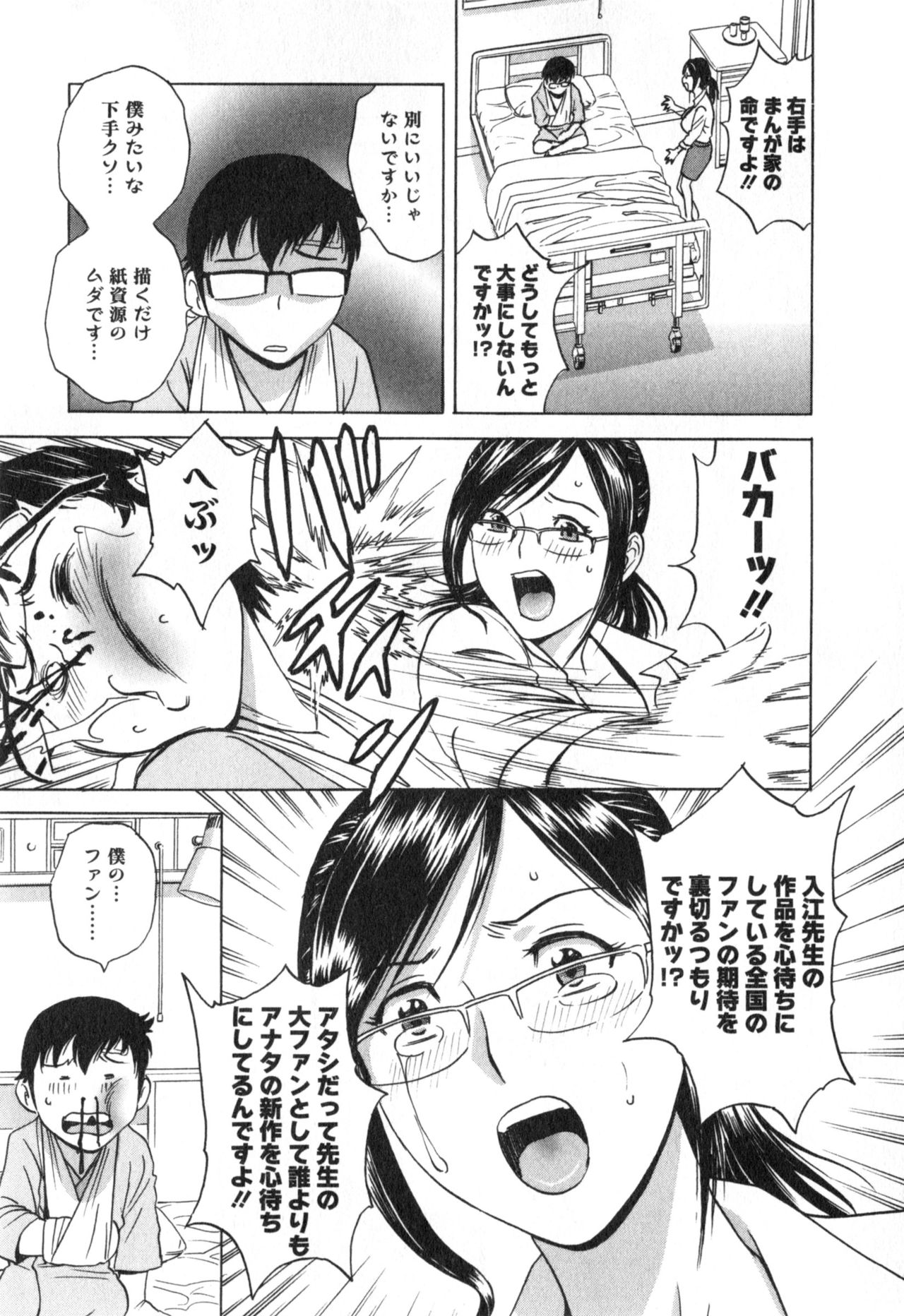 ひとの妻は僕のモノ