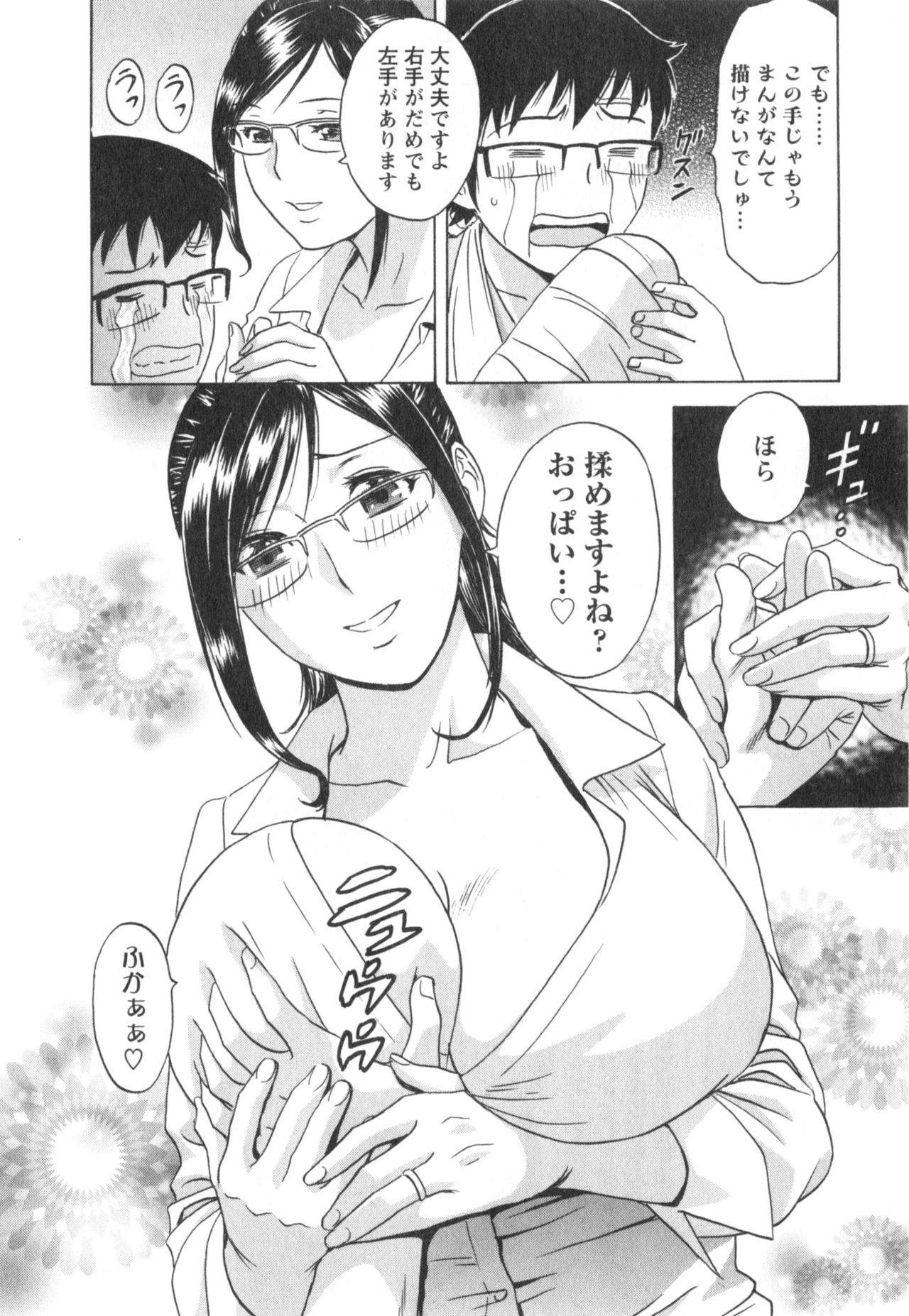 ひとの妻は僕のモノ