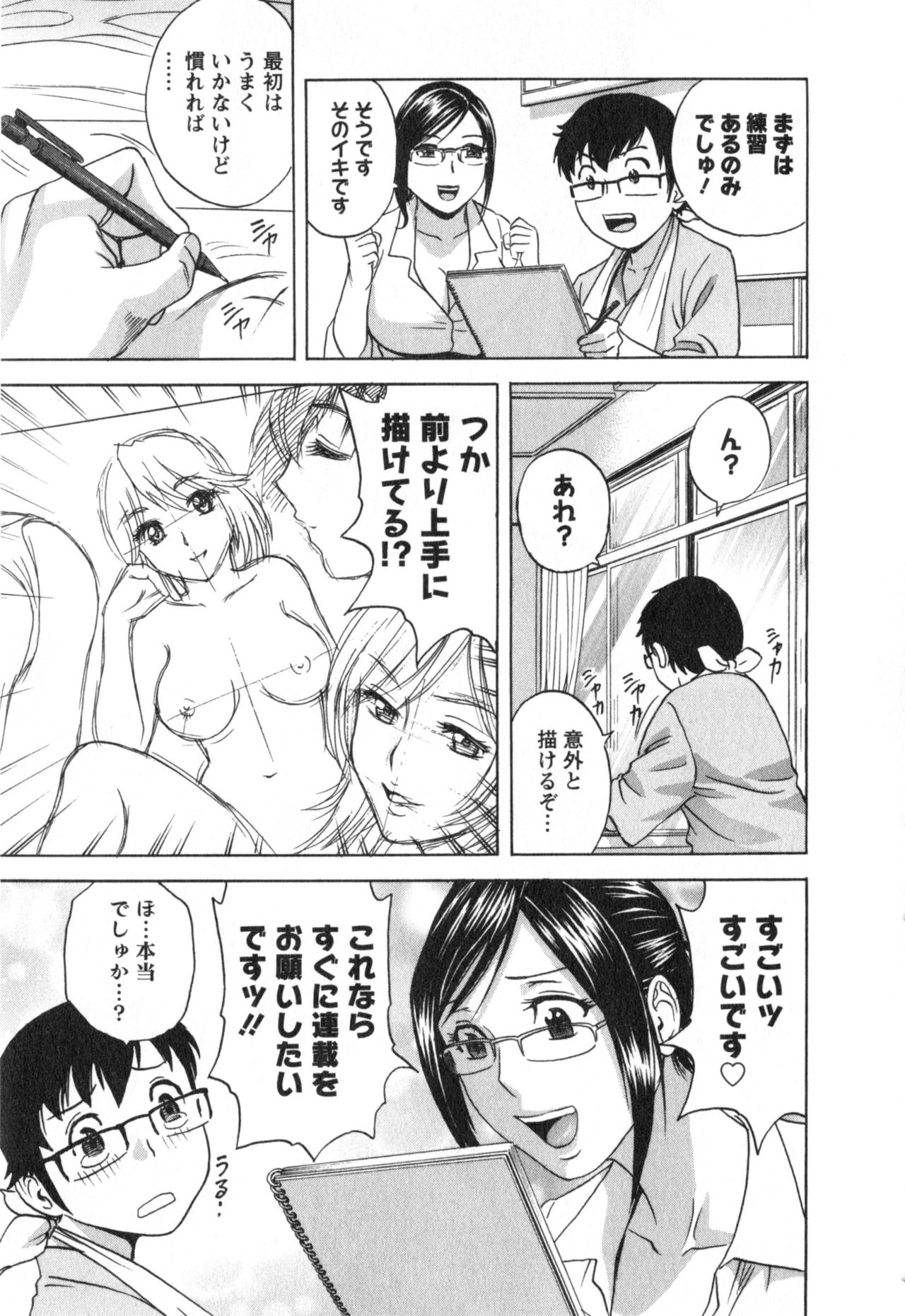 ひとの妻は僕のモノ