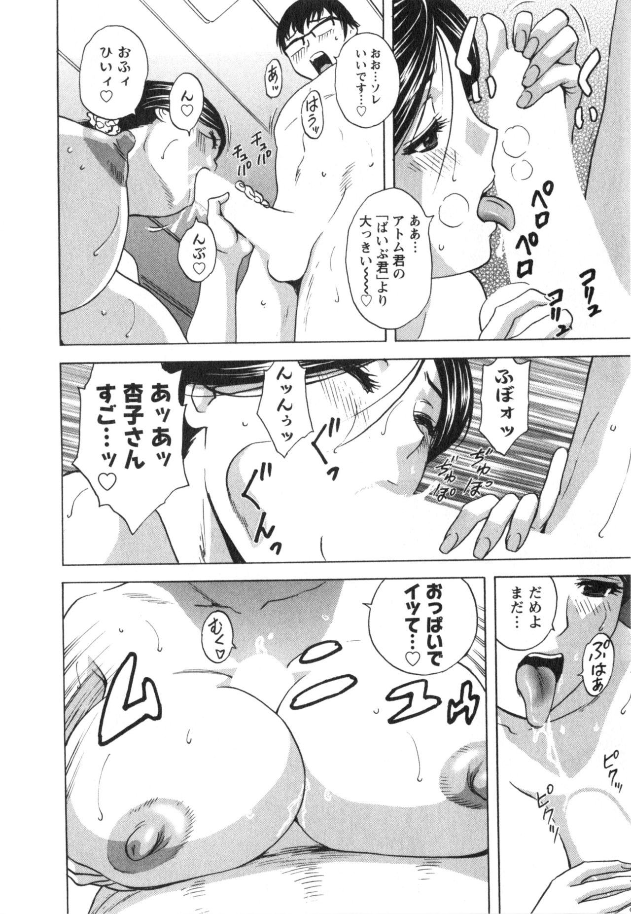 ひとの妻は僕のモノ