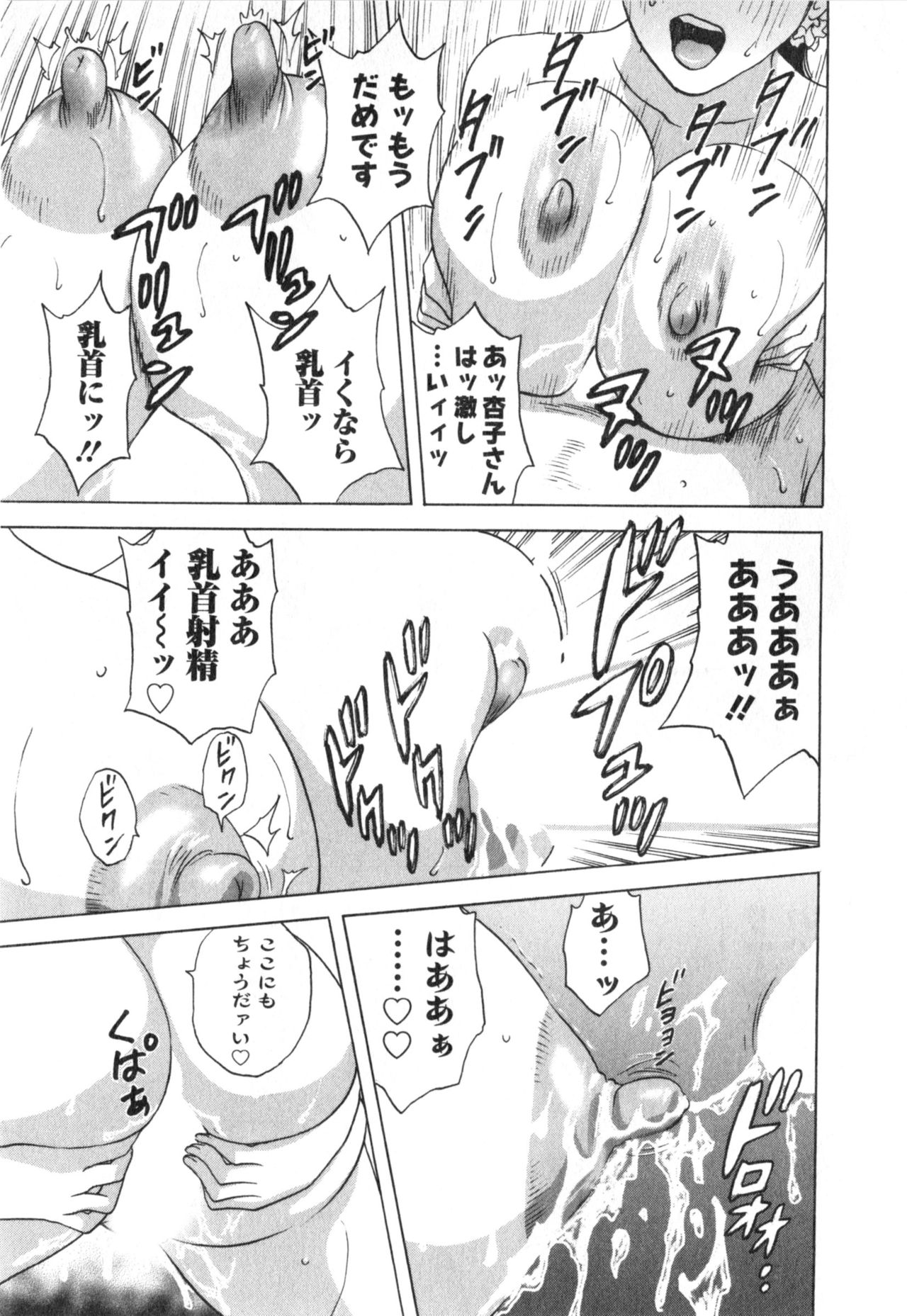 ひとの妻は僕のモノ