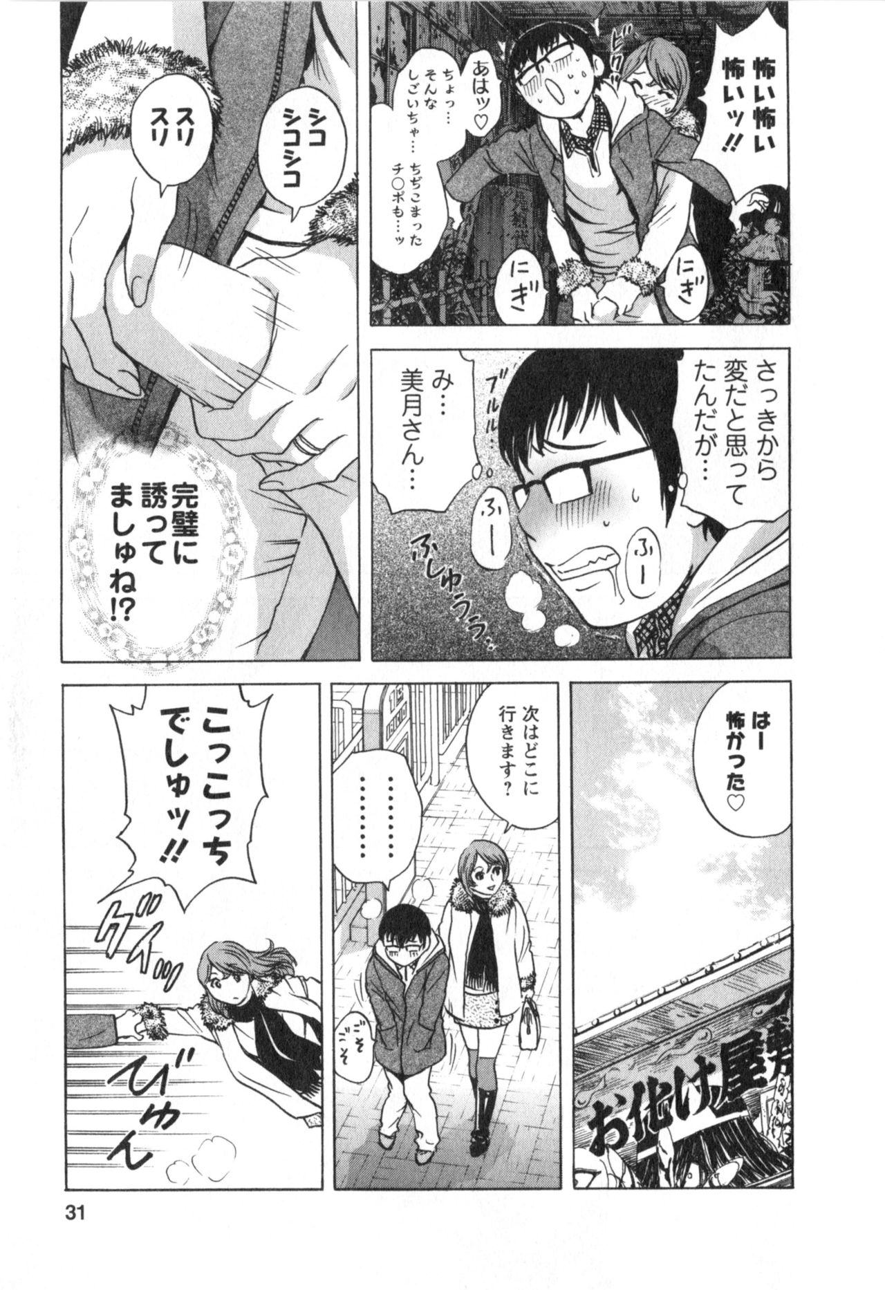 ひとの妻は僕のモノ