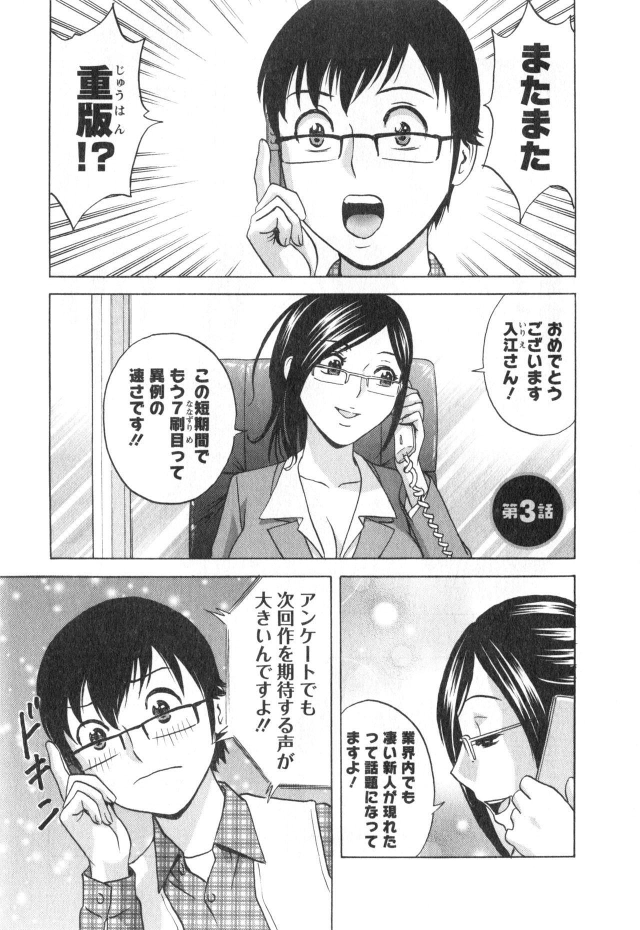 ひとの妻は僕のモノ