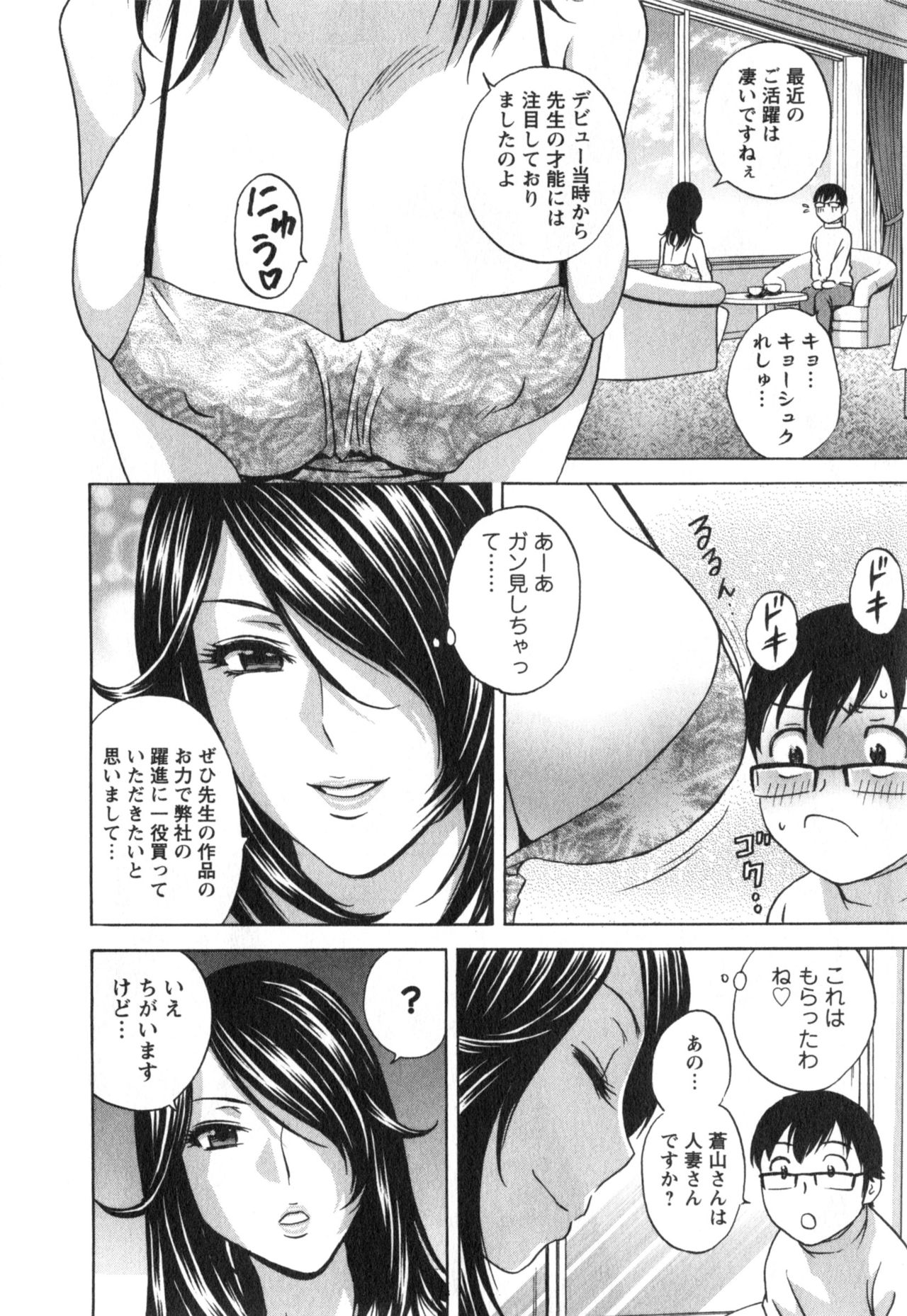 ひとの妻は僕のモノ