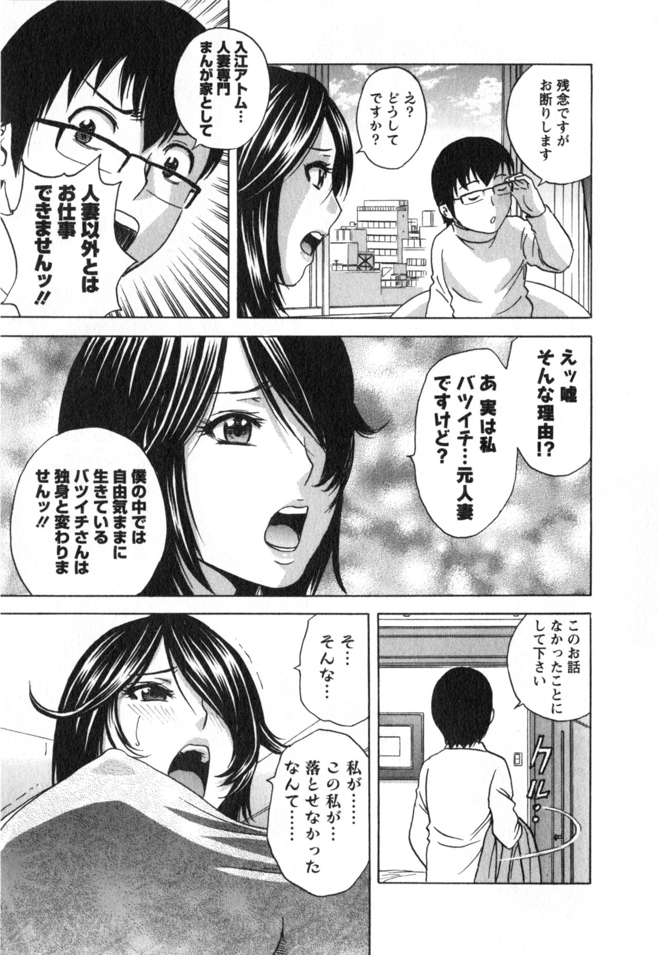 ひとの妻は僕のモノ