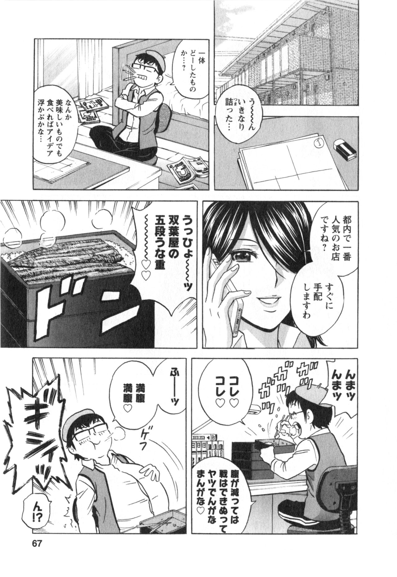 ひとの妻は僕のモノ
